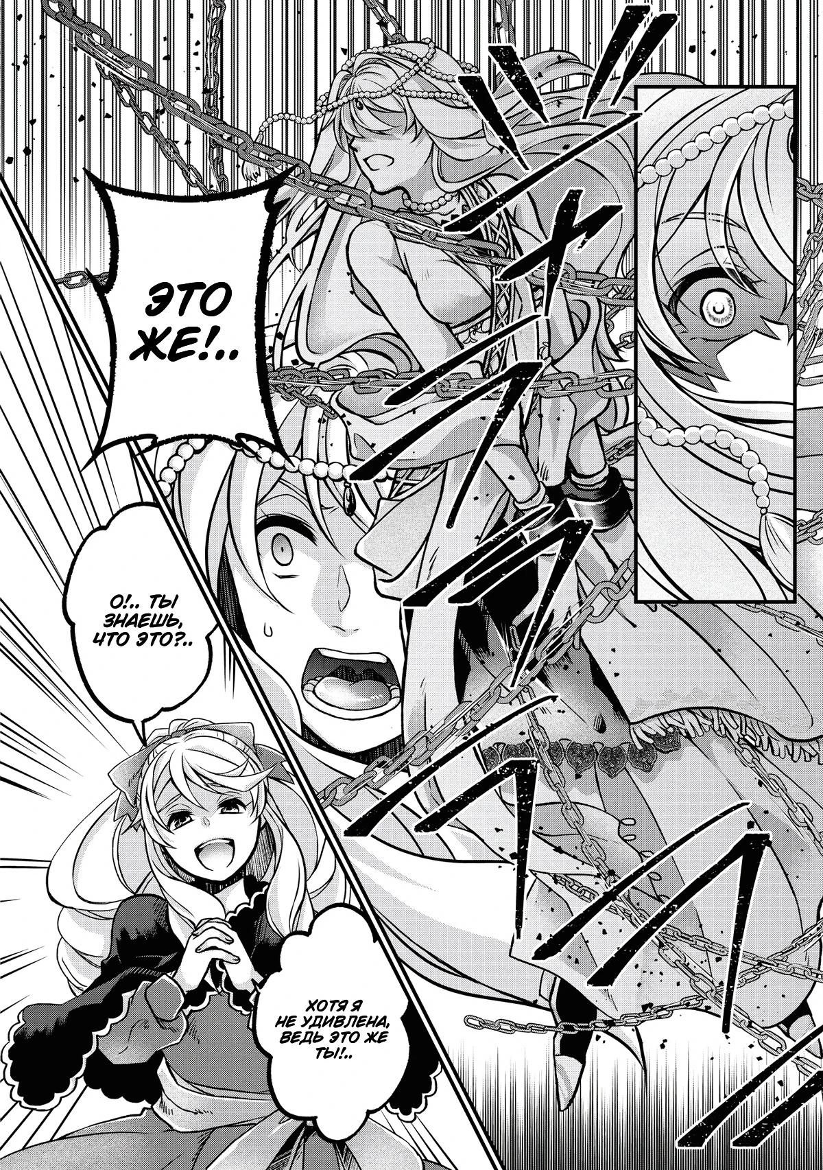 Глава 1 - страница 12