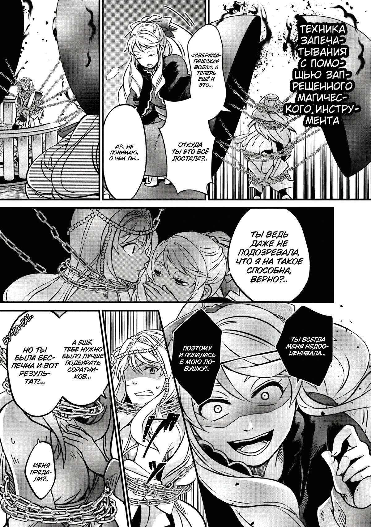 Глава 1 - страница 13