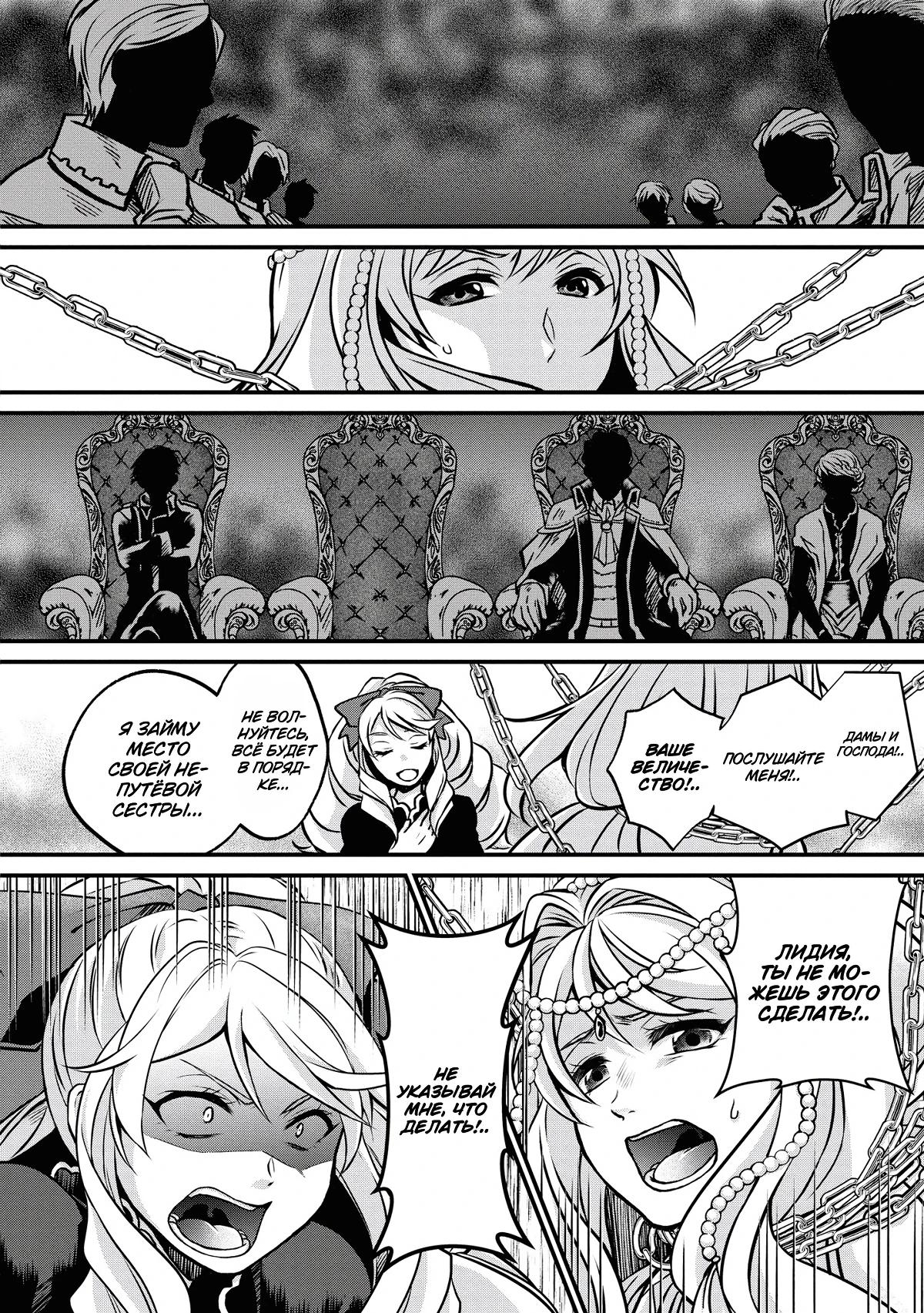 Глава 1 - страница 14