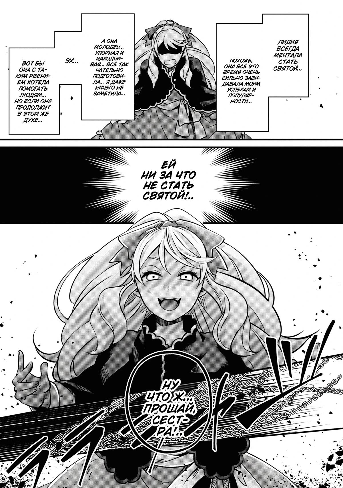 Глава 1 - страница 15