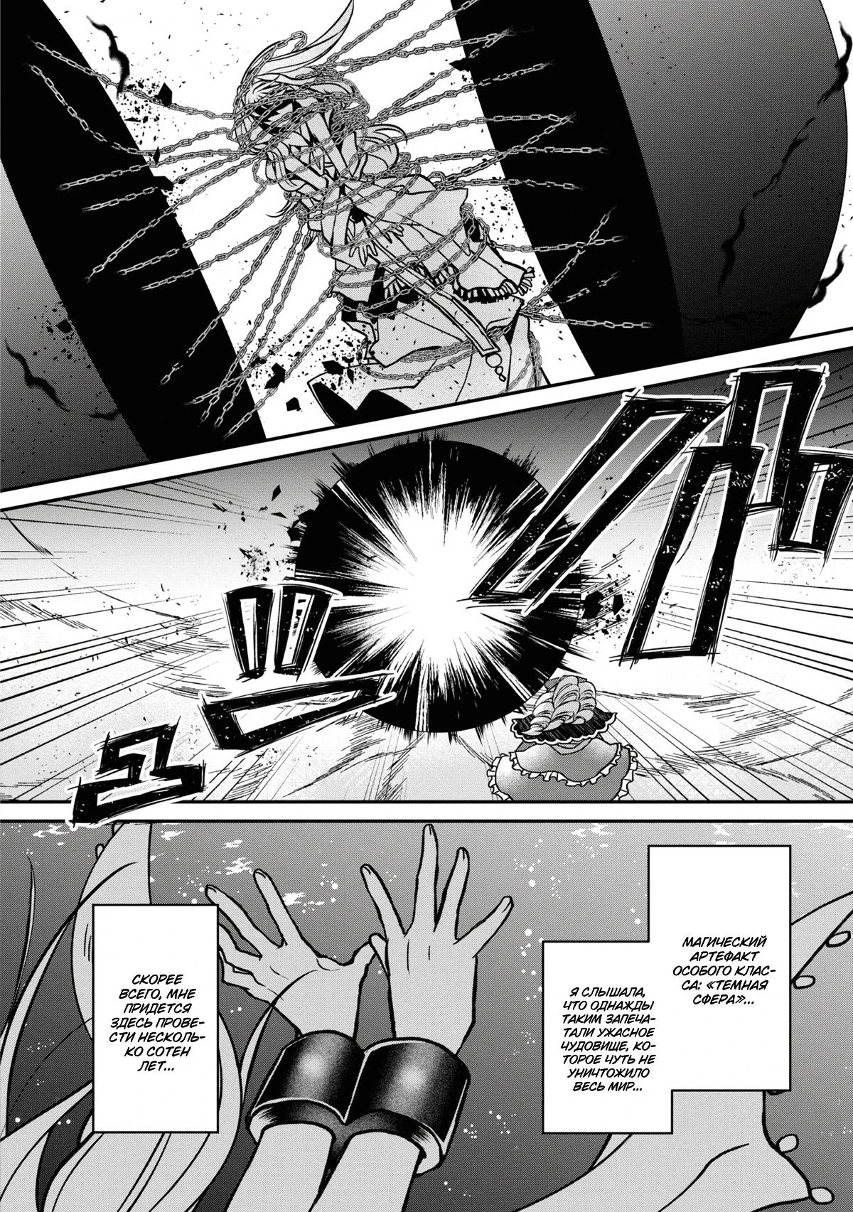 Глава 1 - страница 16