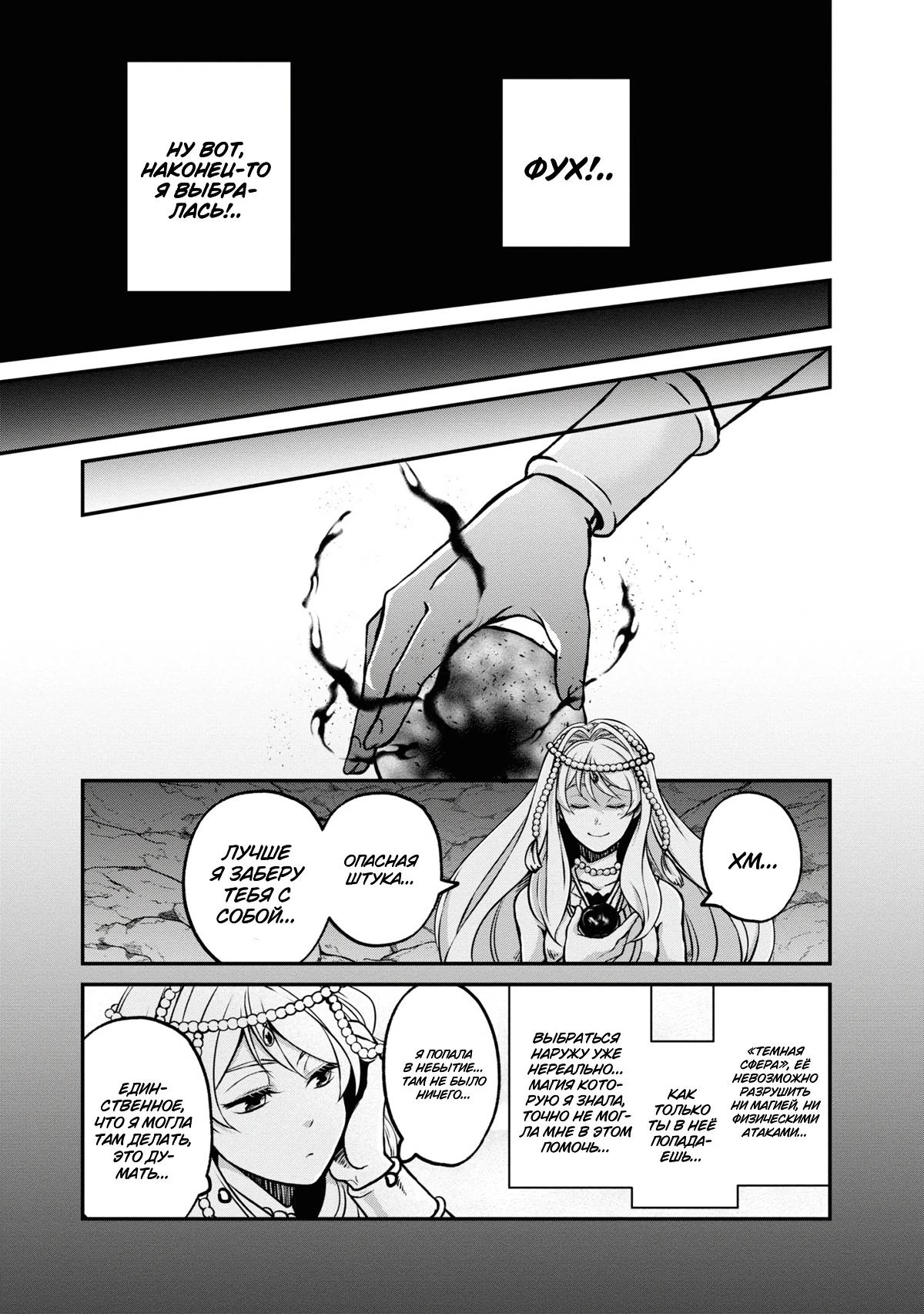 Глава 1 - страница 17