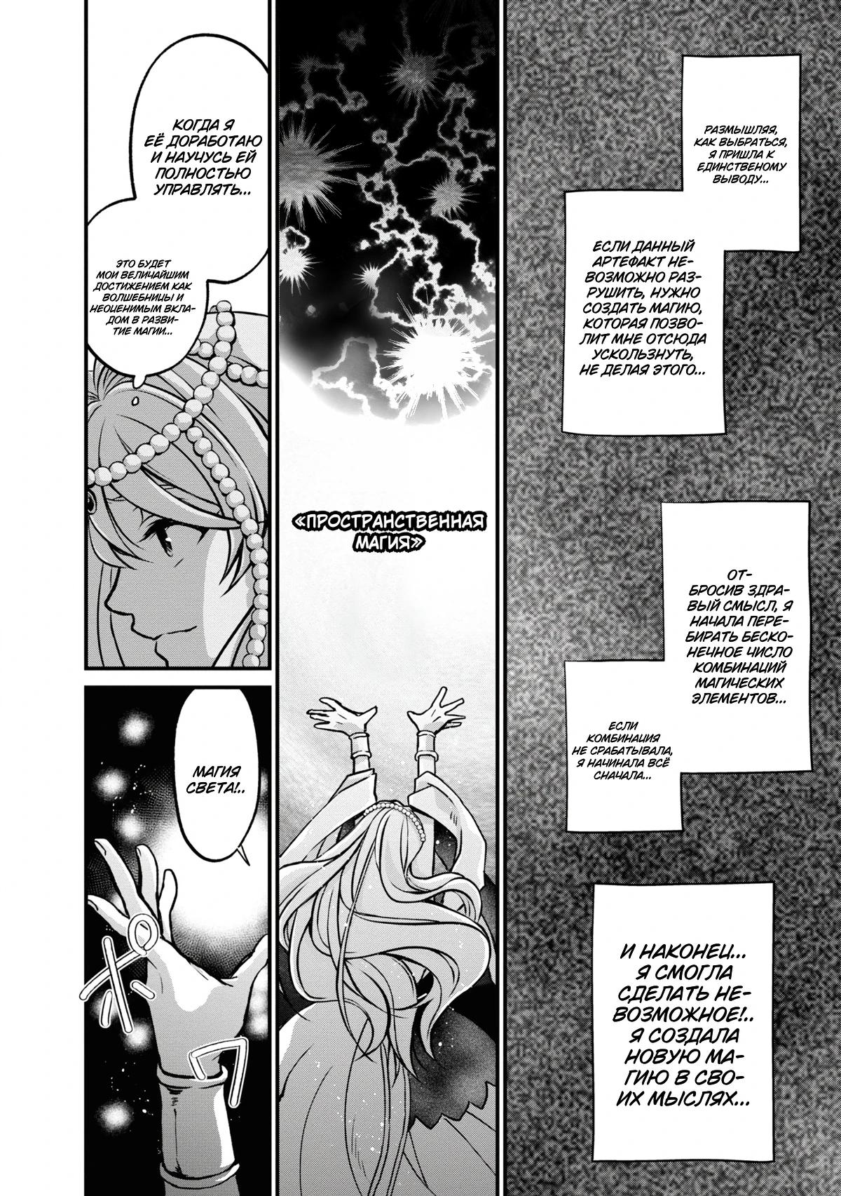 Глава 1 - страница 18