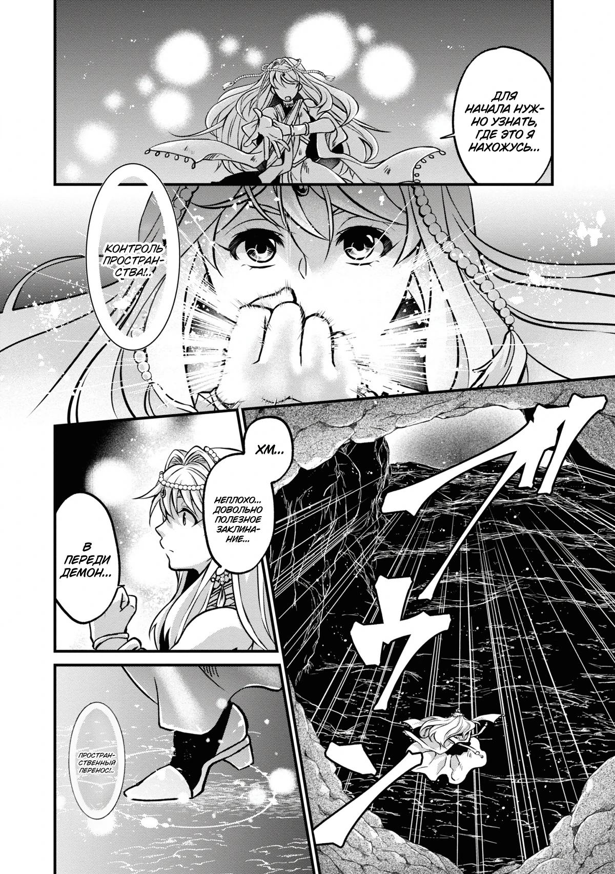 Глава 1 - страница 19