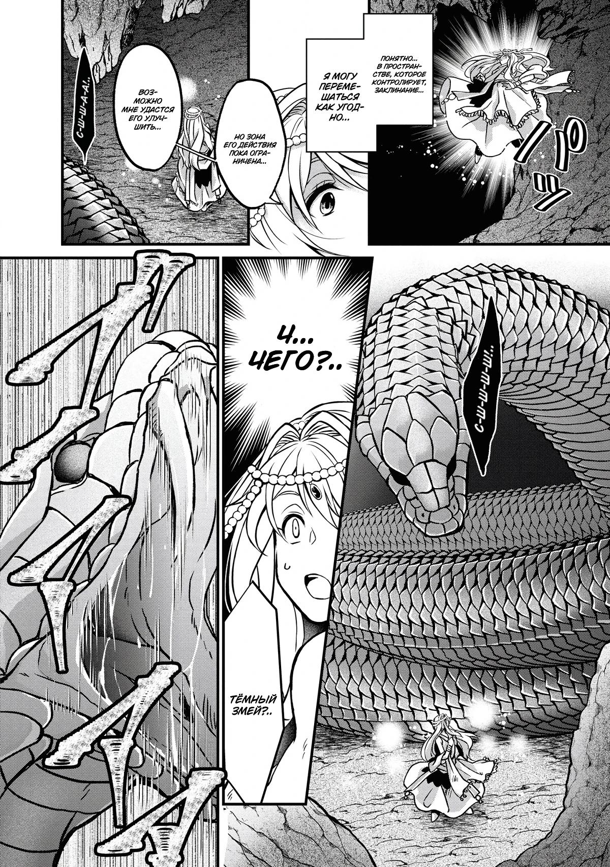 Глава 1 - страница 20