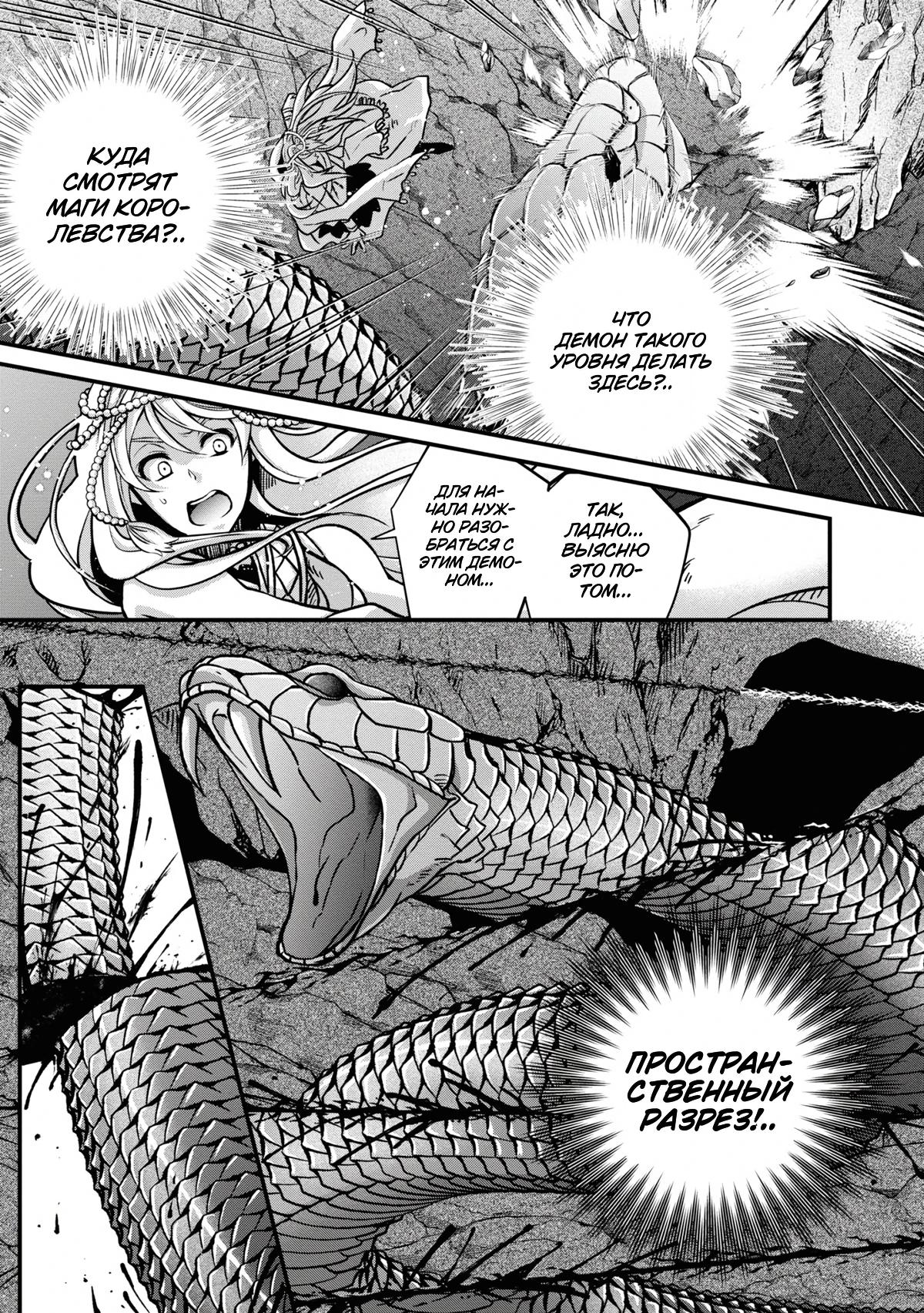 Глава 1 - страница 21