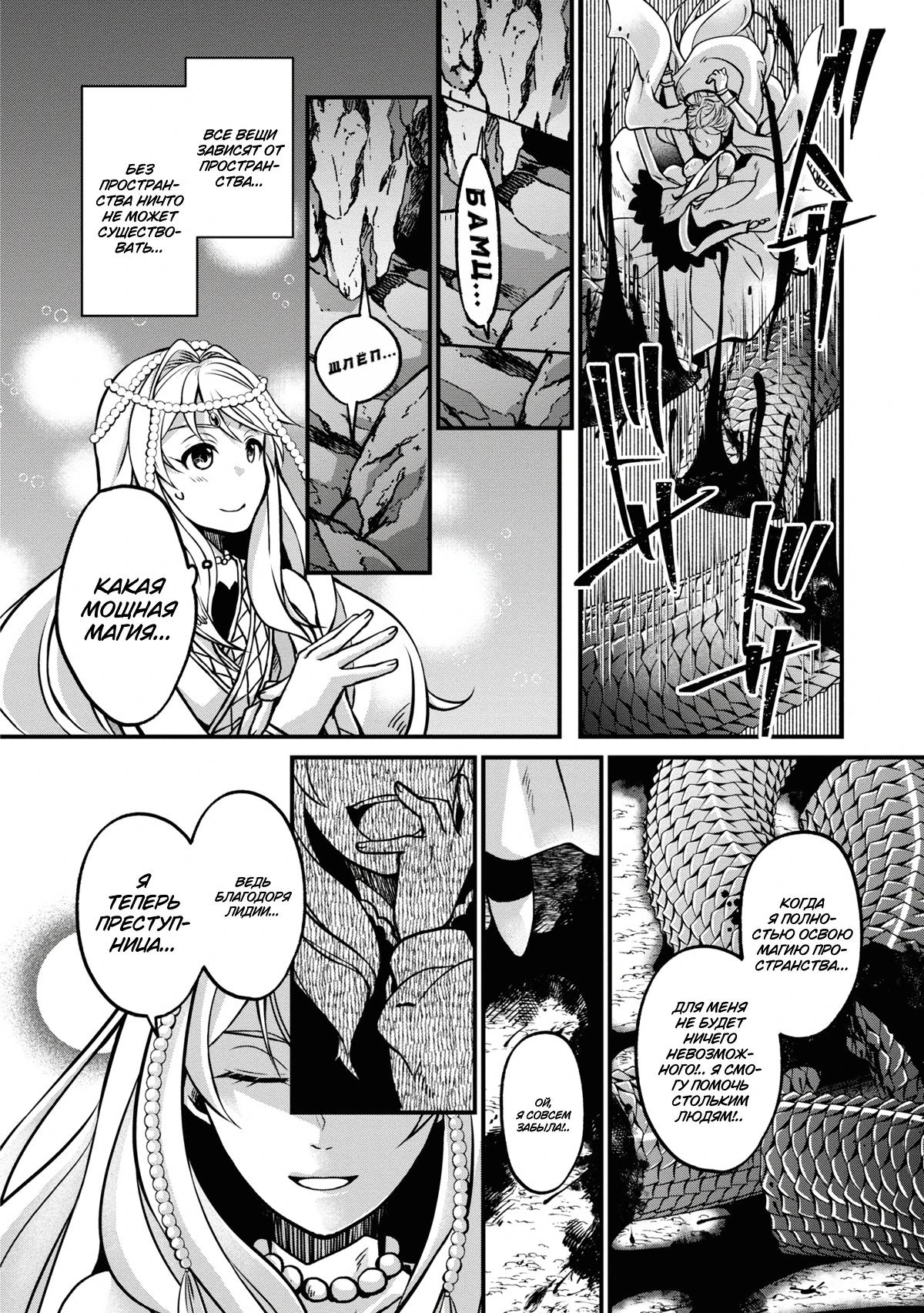 Глава 1 - страница 22