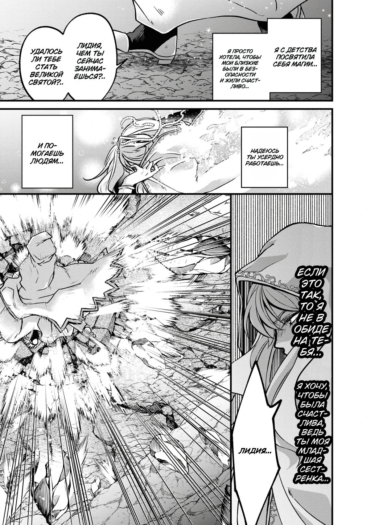 Глава 1 - страница 23