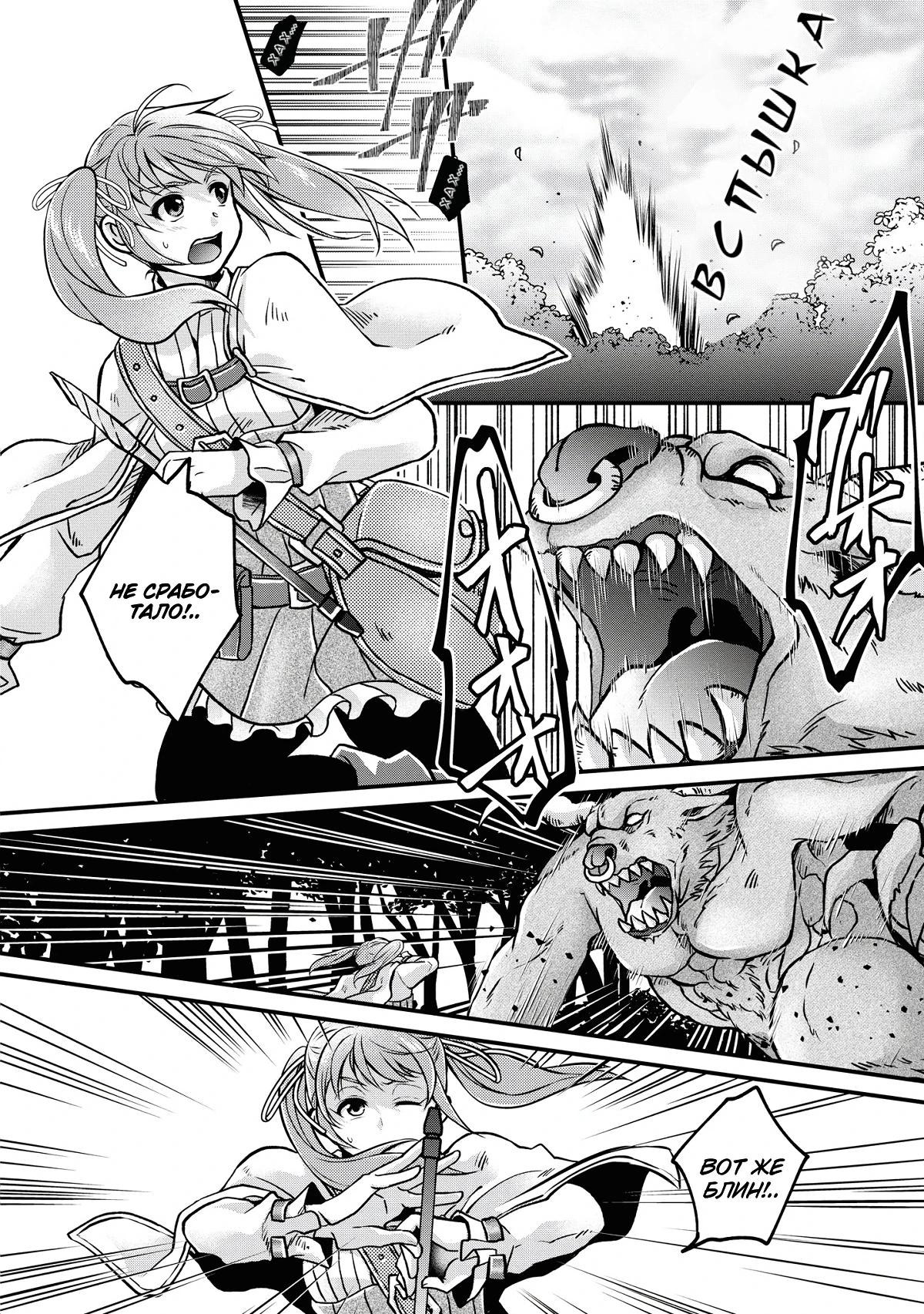 Глава 1 - страница 26