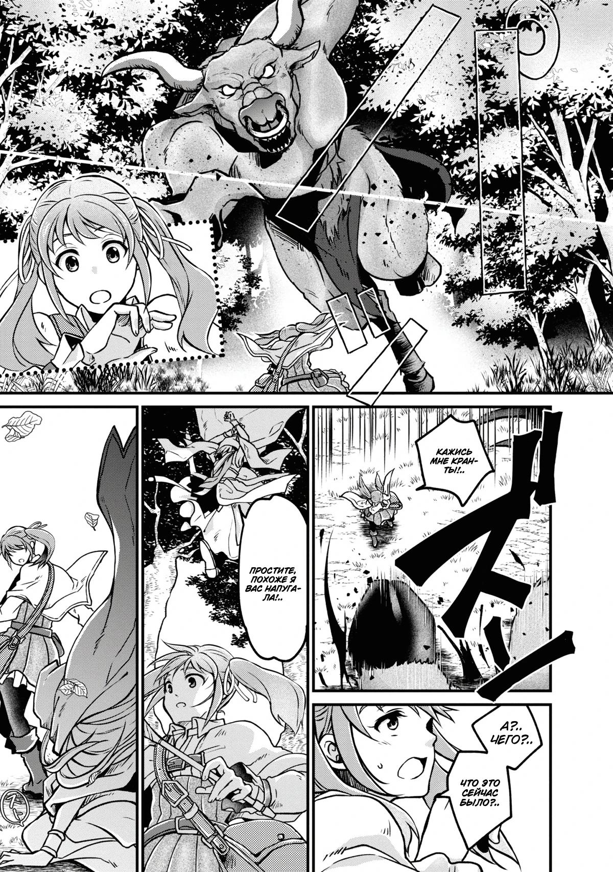 Глава 1 - страница 27