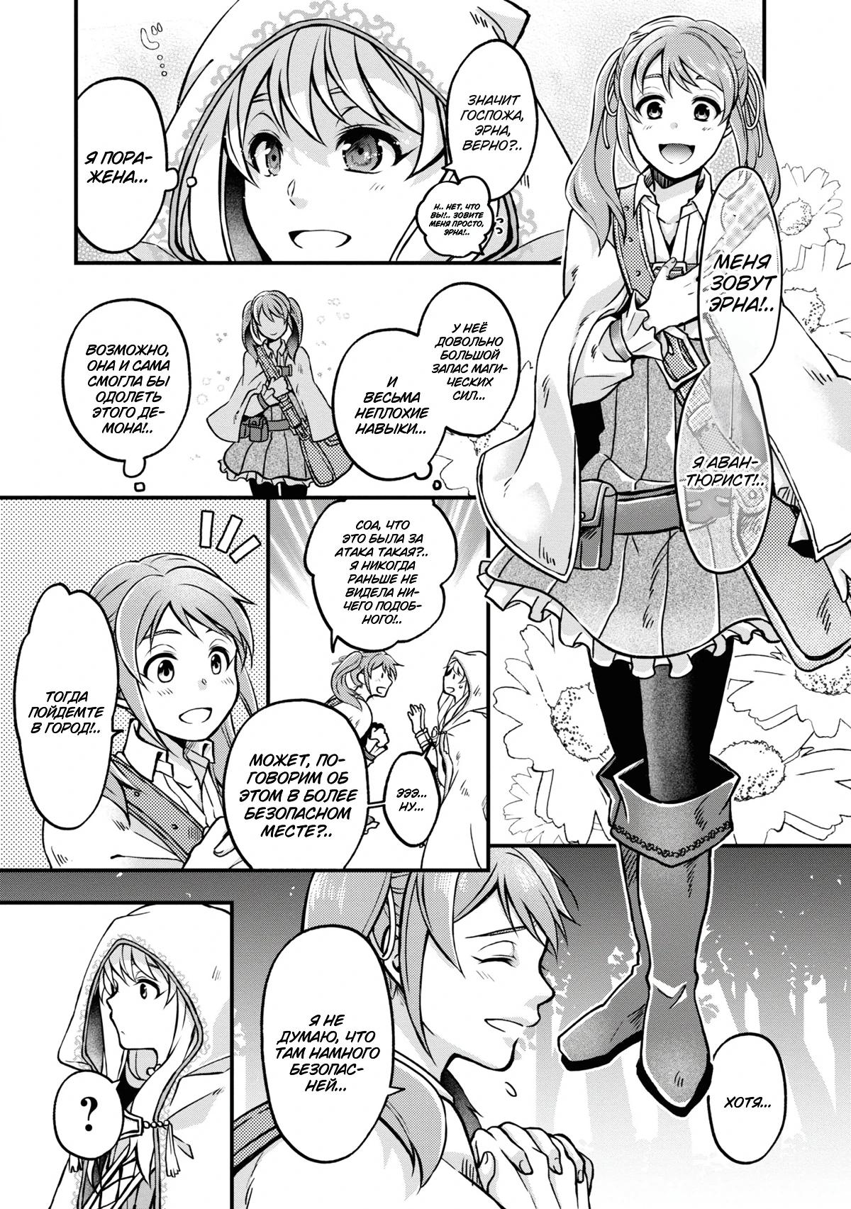 Глава 1 - страница 29