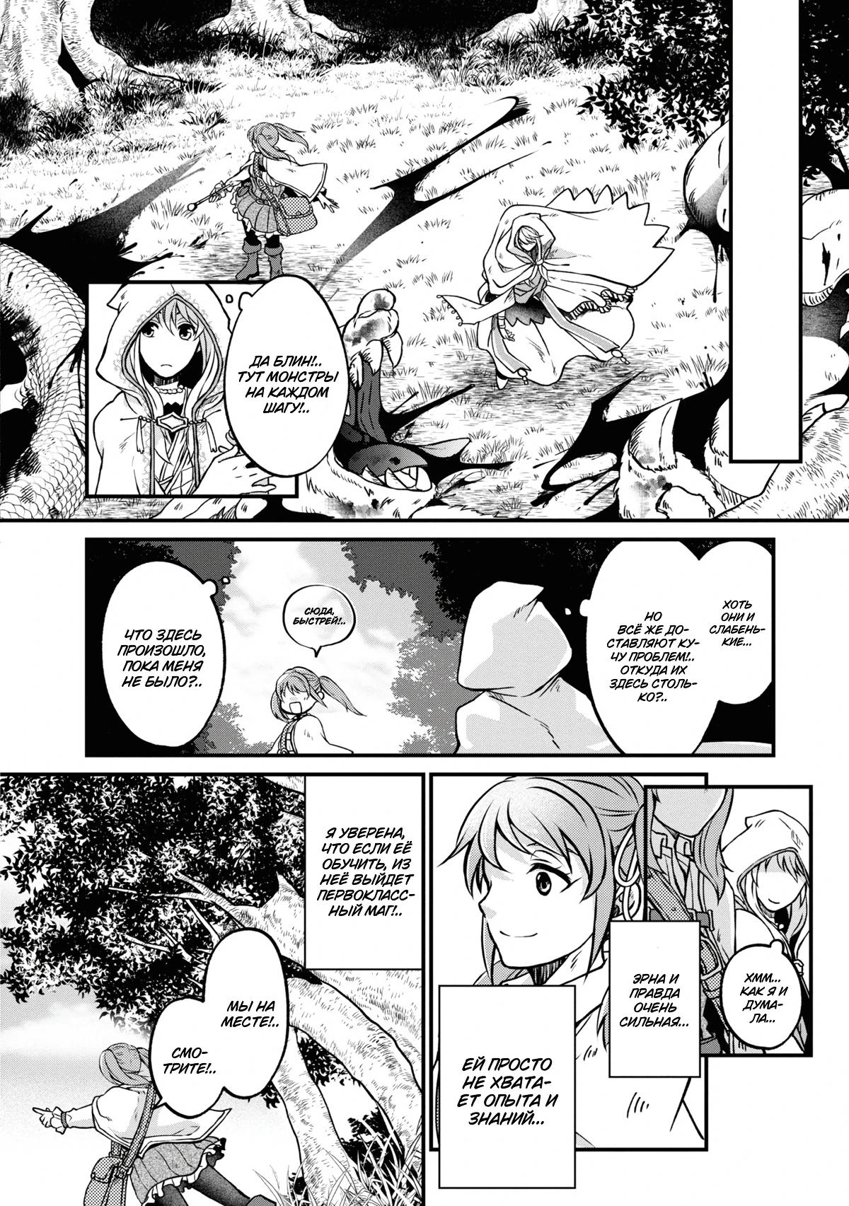 Глава 1 - страница 30