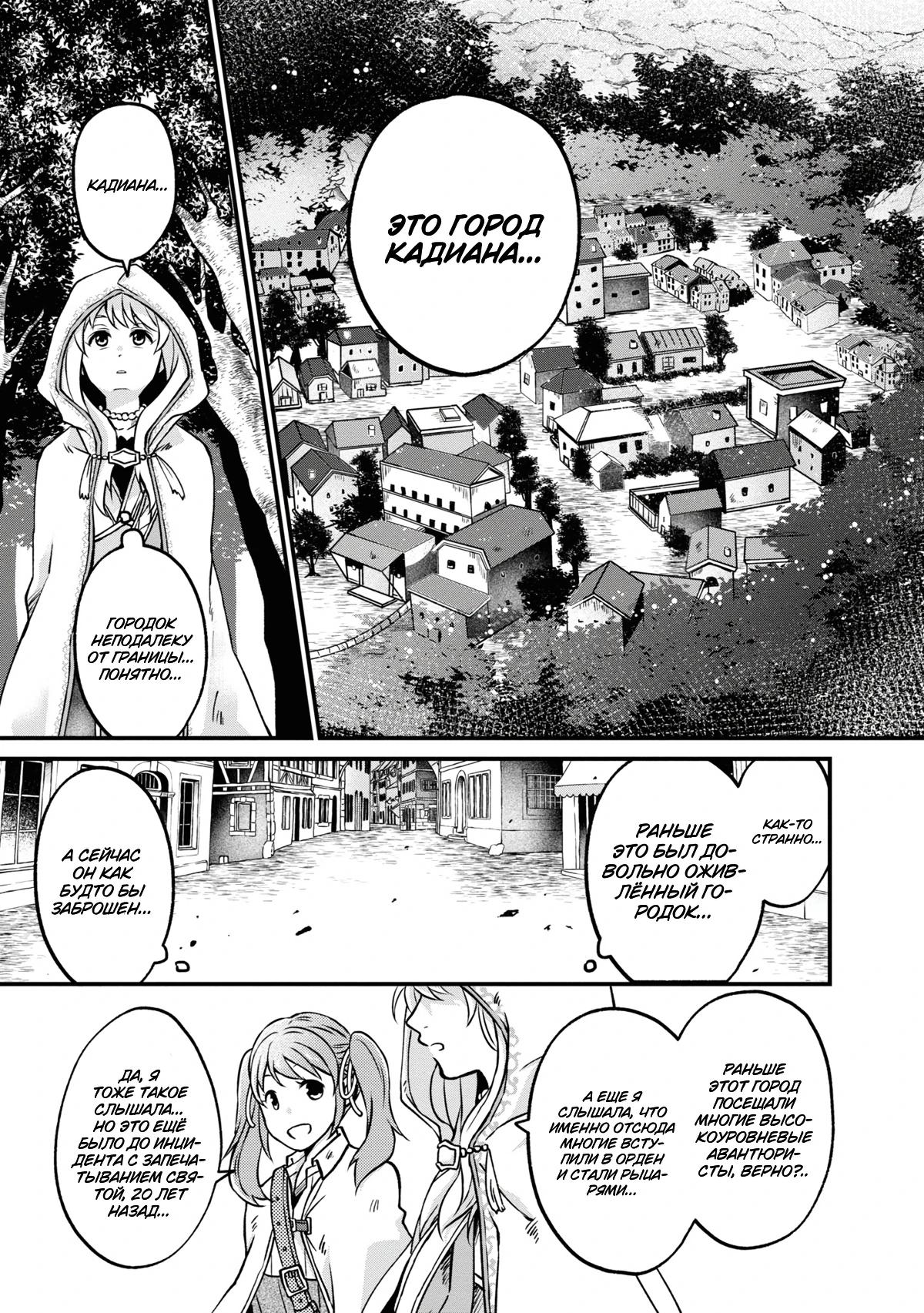 Глава 1 - страница 31