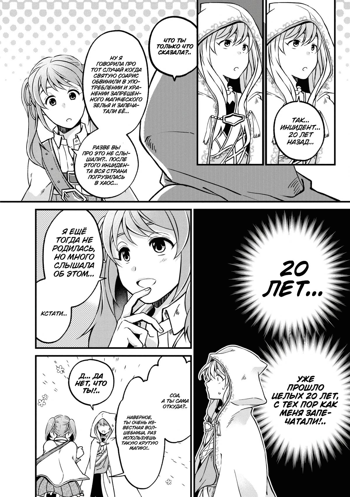 Глава 1 - страница 32