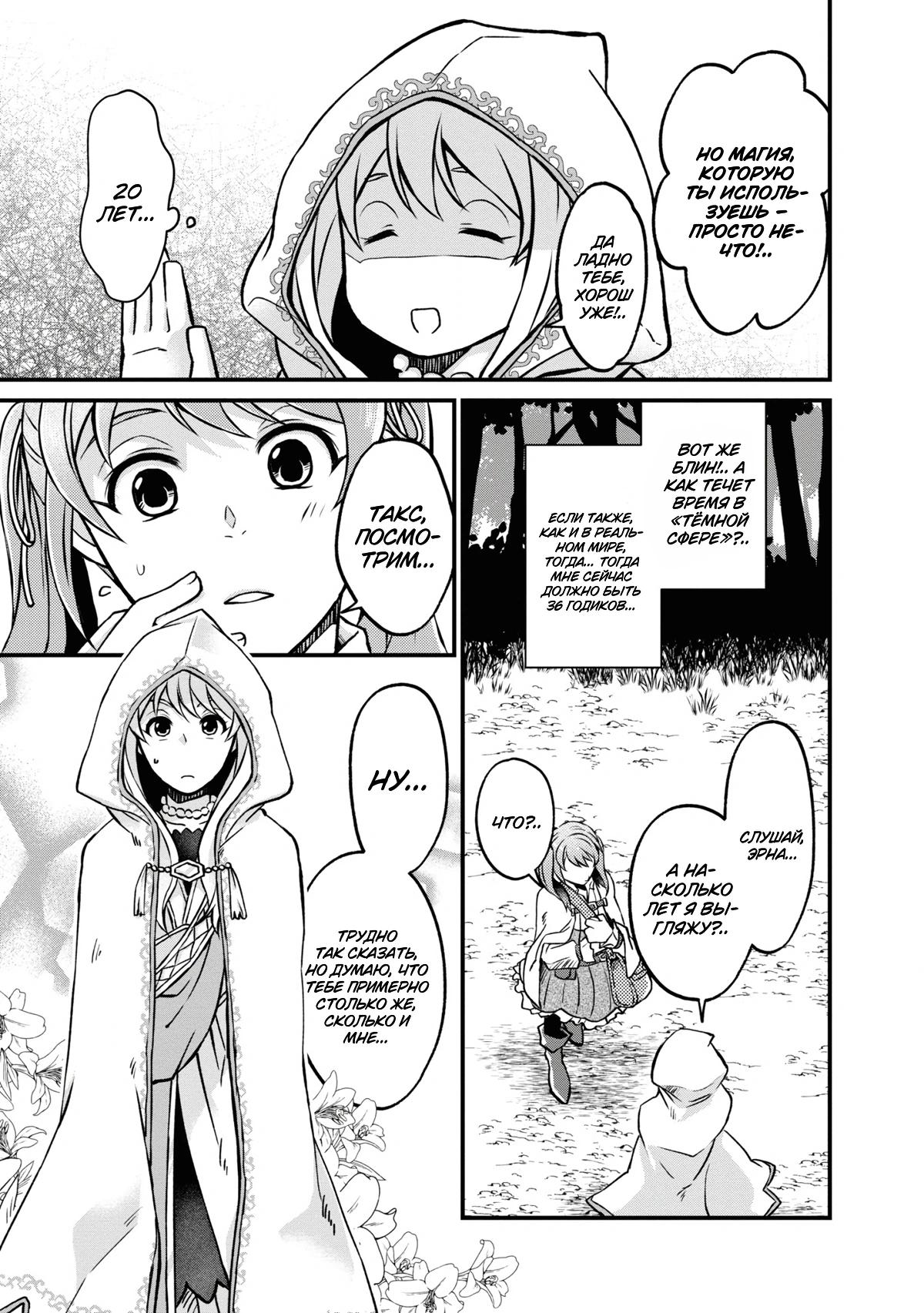 Глава 1 - страница 33