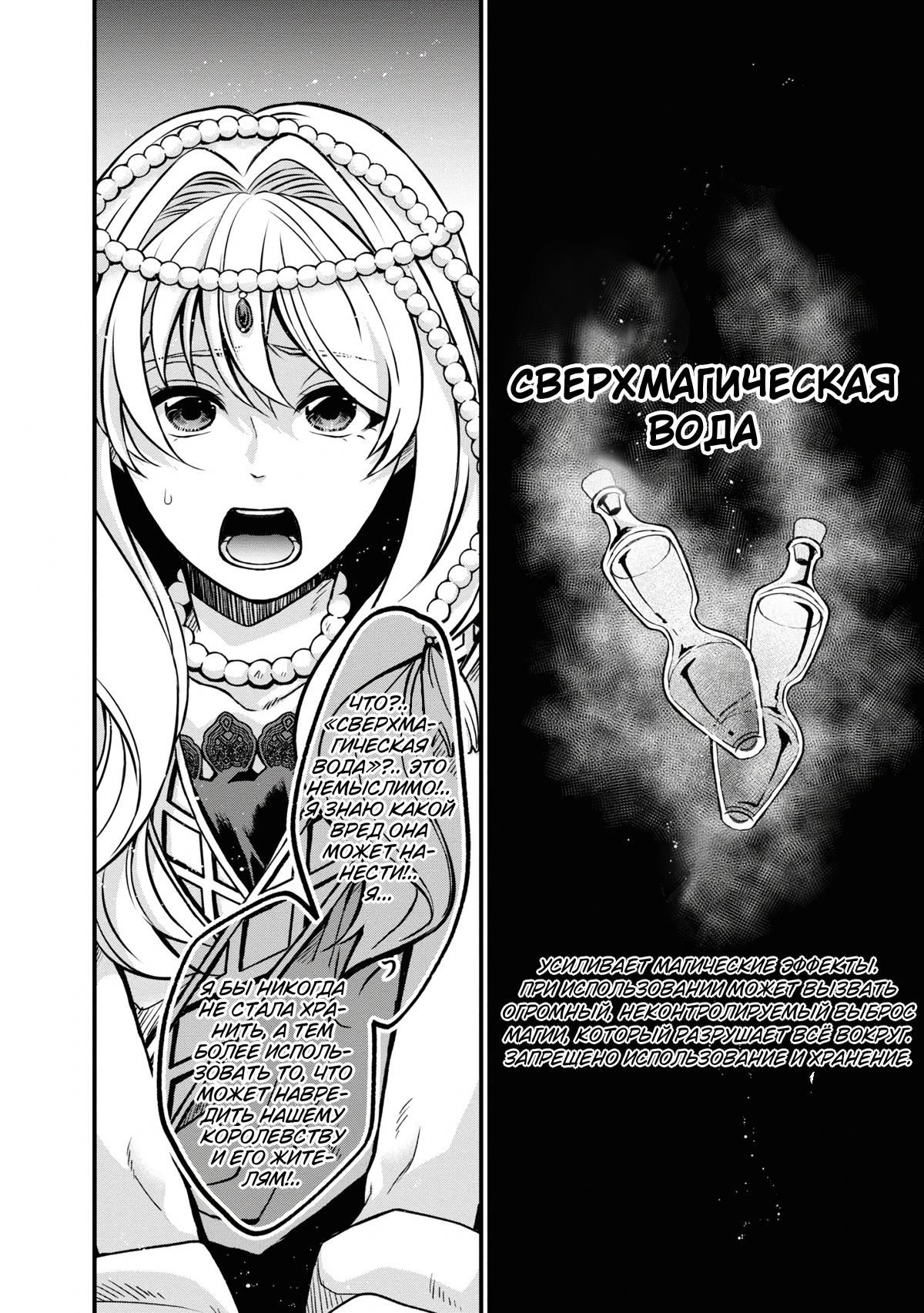 Глава 1 - страница 6