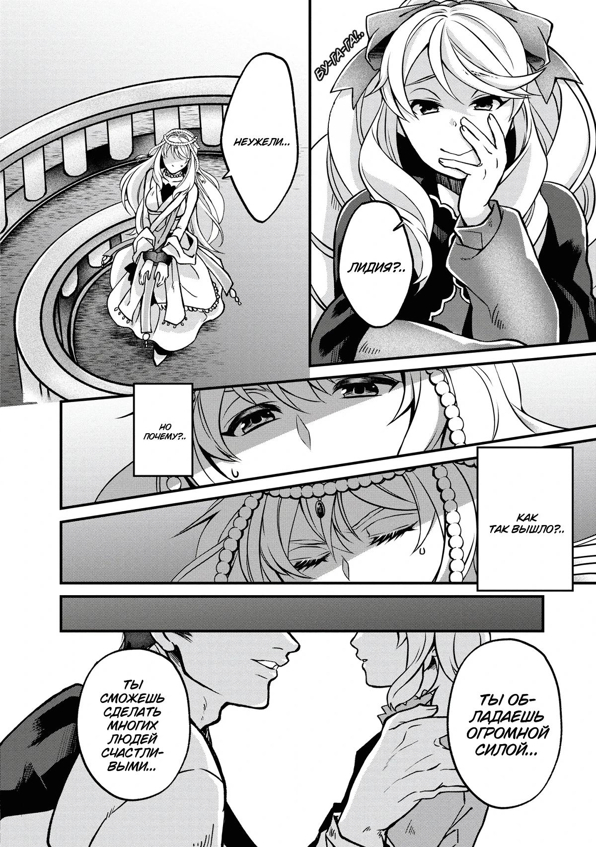 Глава 1 - страница 8