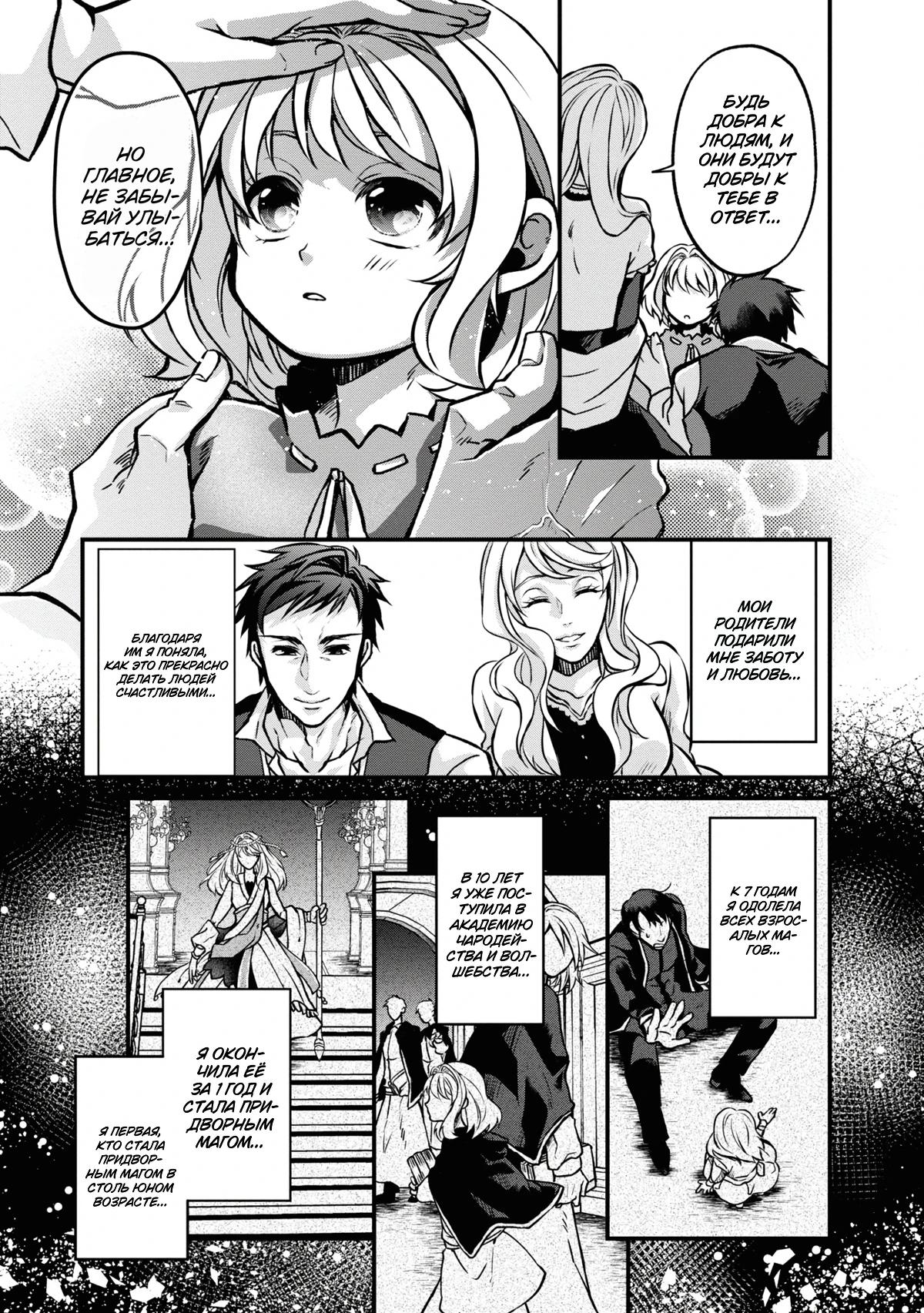 Глава 1 - страница 9