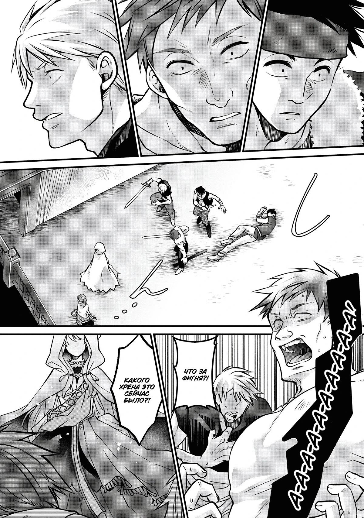 Глава 2.3 - страница 10