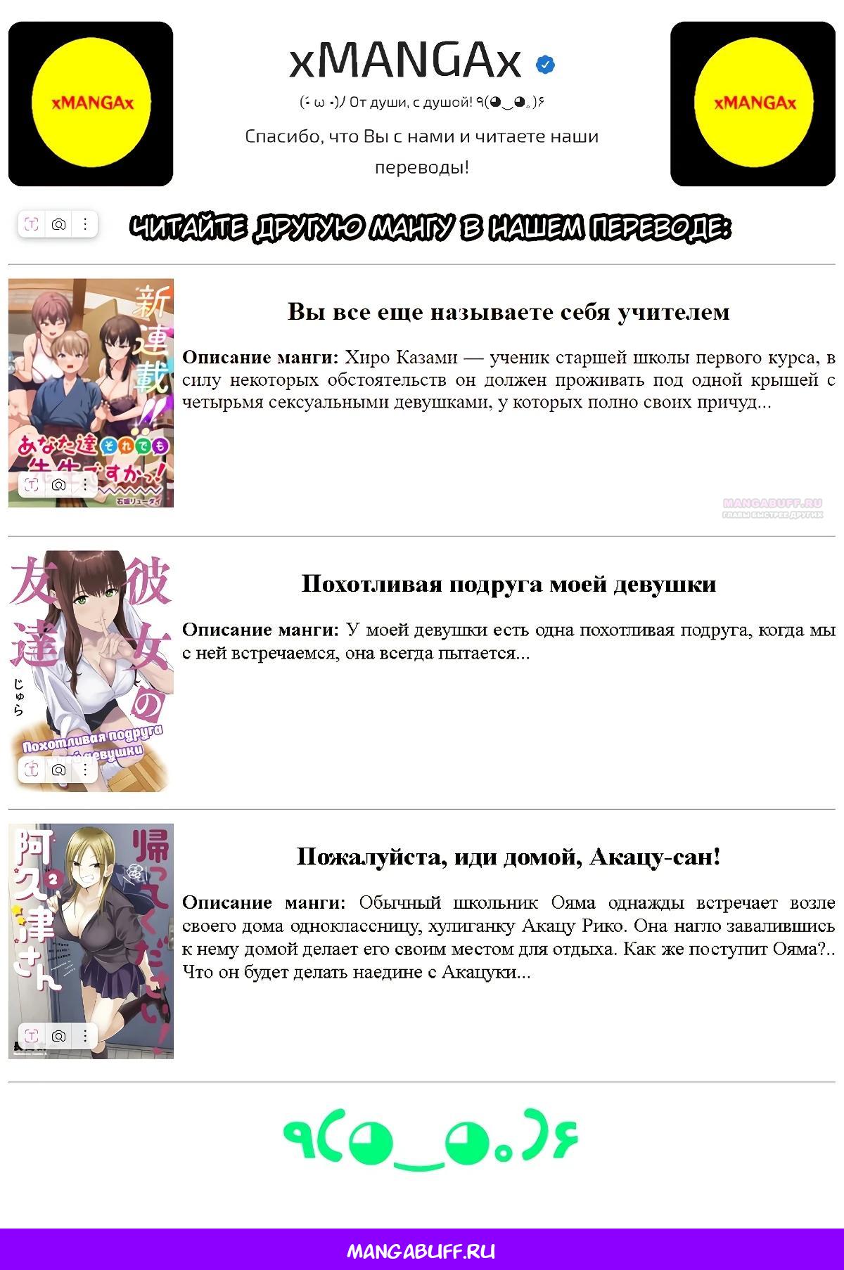 Глава 2.3 - страница 15