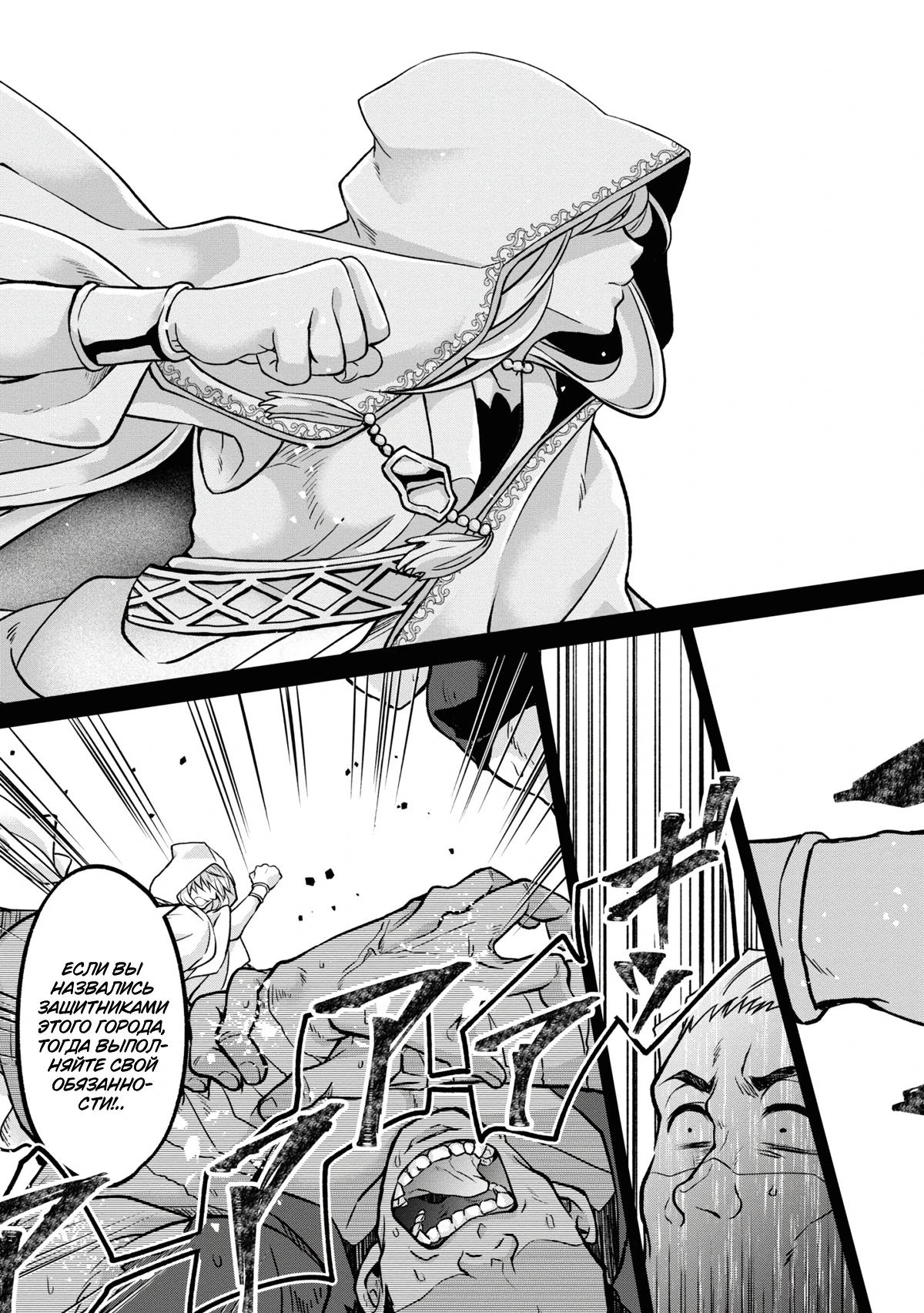 Глава 2.3 - страница 7