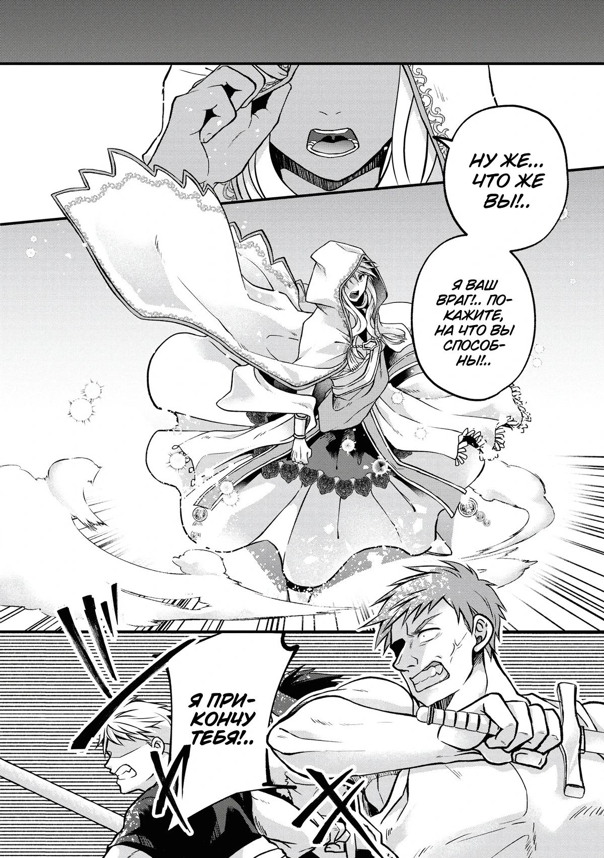 Глава 2.3 - страница 8