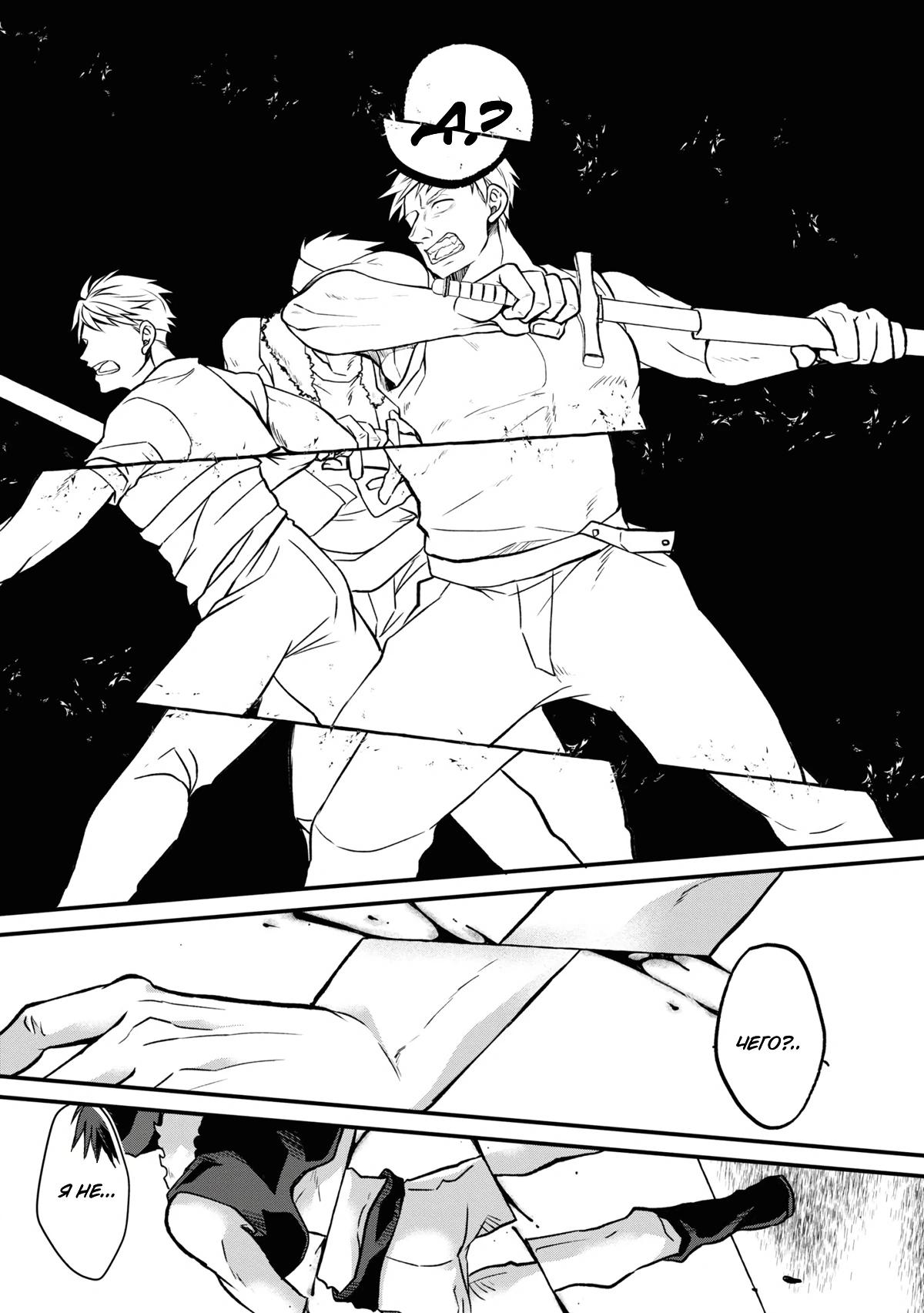 Глава 2.3 - страница 9