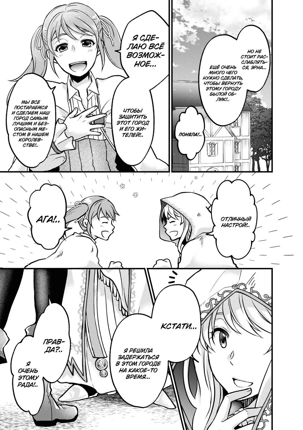 Глава 3.3 - страница 10