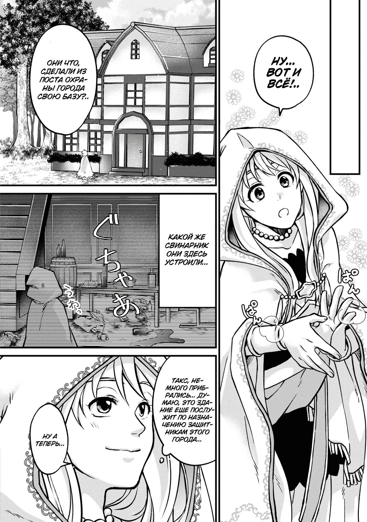 Глава 3.3 - страница 5