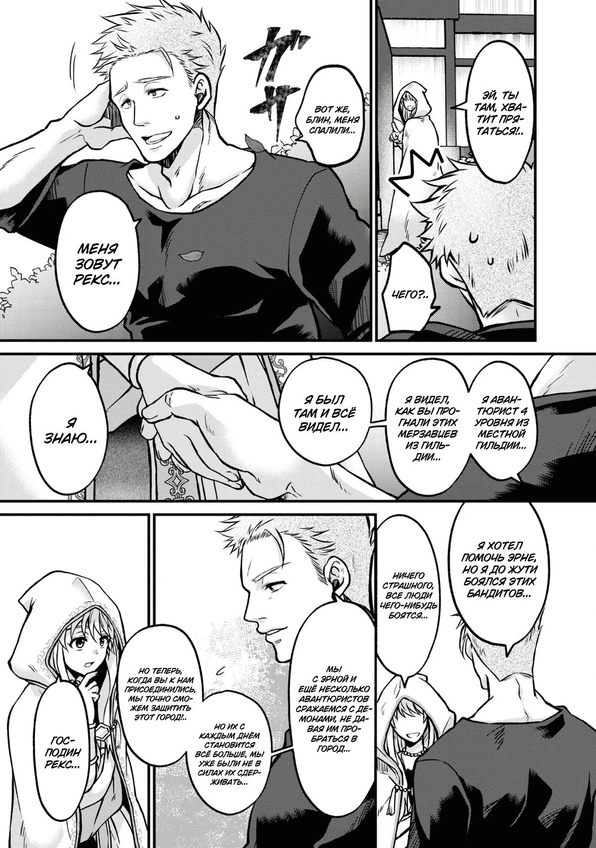 Глава 3.3 - страница 6