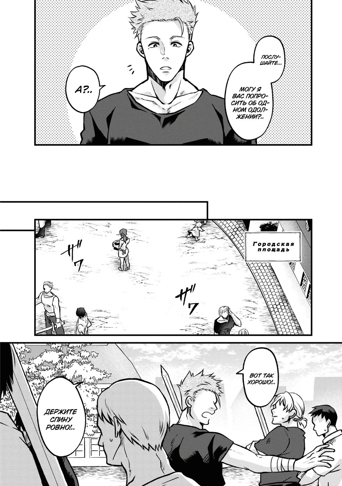 Глава 3.3 - страница 7