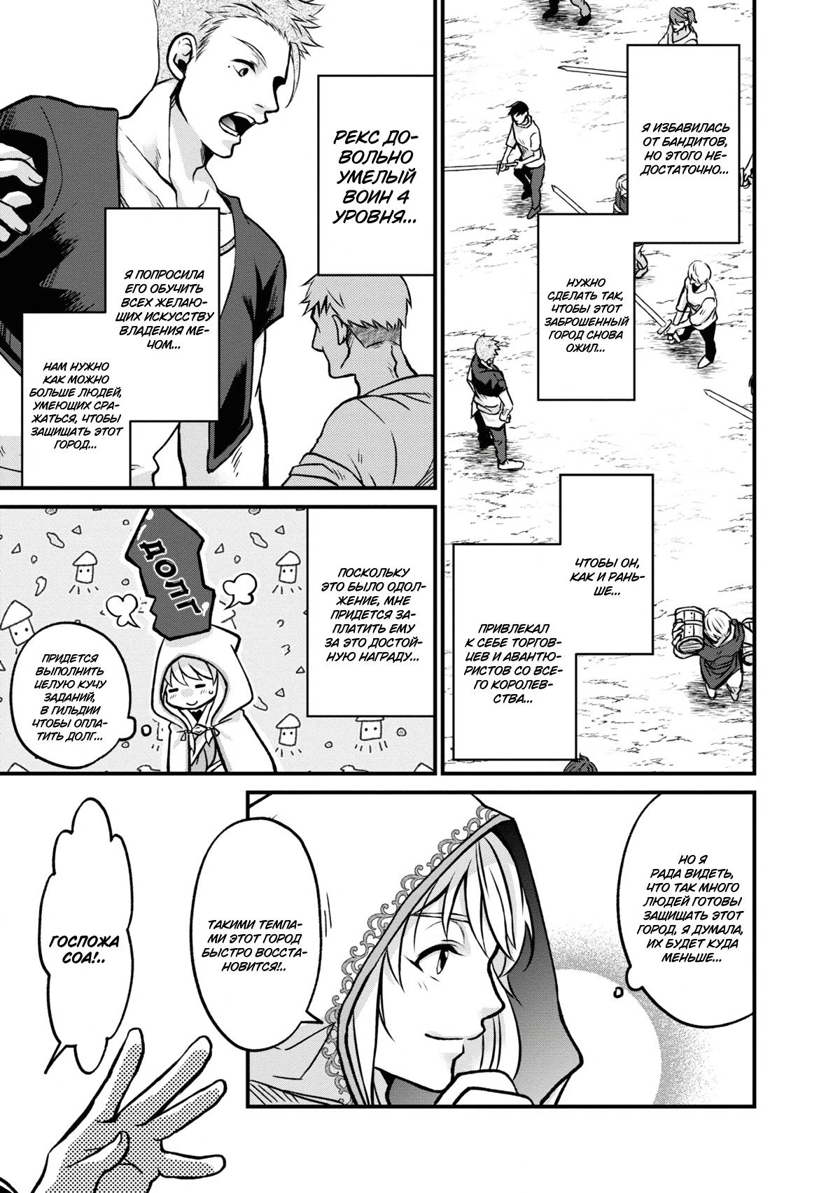 Глава 3.3 - страница 8