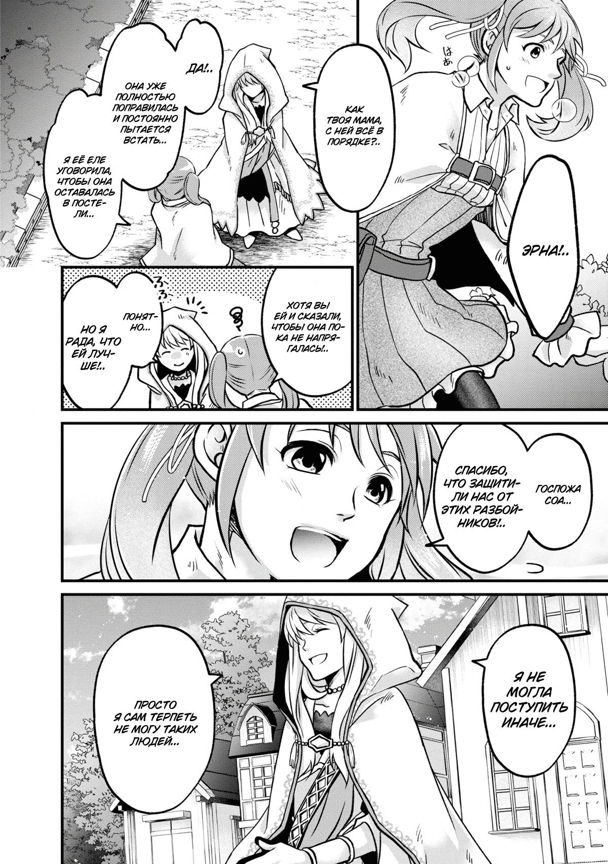 Глава 3.3 - страница 9