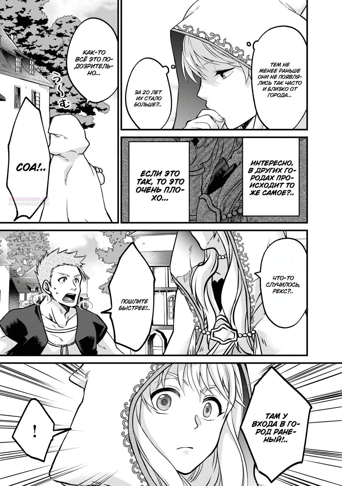 Глава 4.2 - страница 10