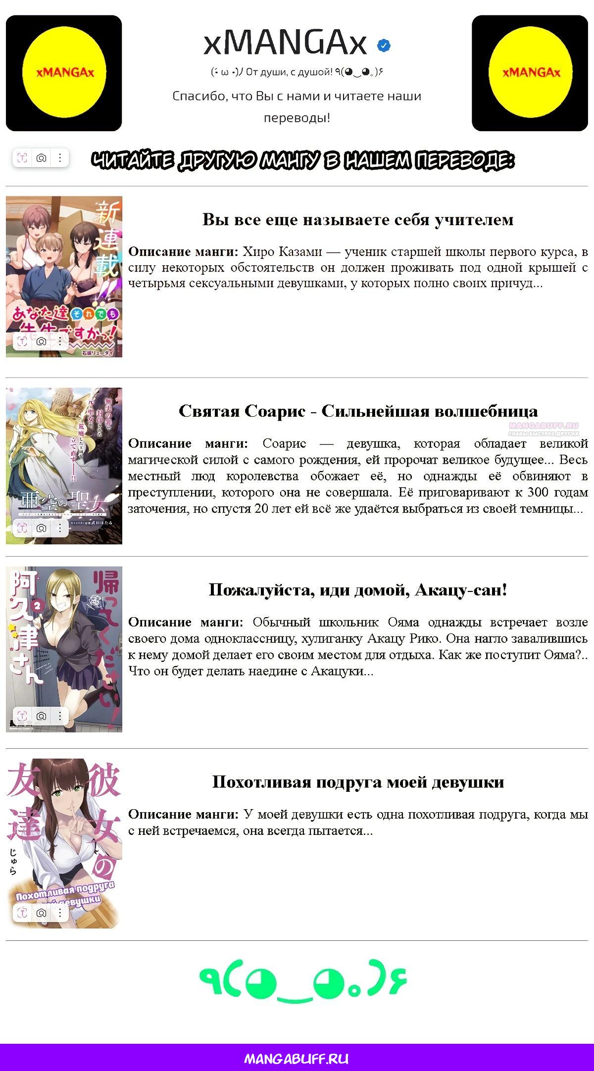 Глава 4.2 - страница 11