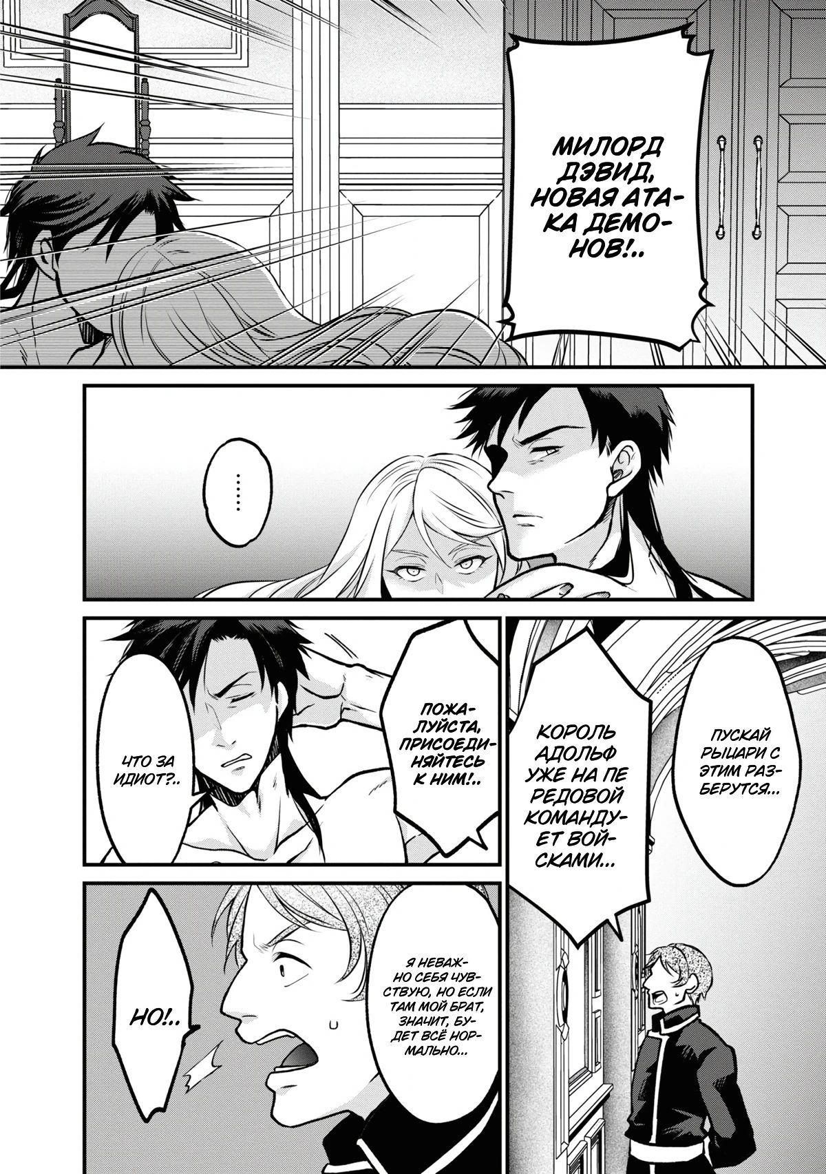 Глава 4.2 - страница 5