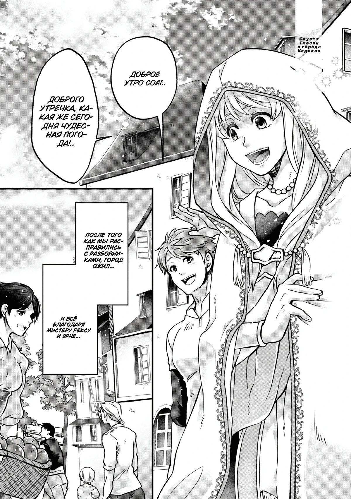 Глава 4.2 - страница 8