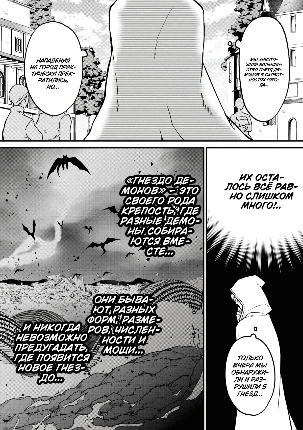 Глава 4.2 - страница 9