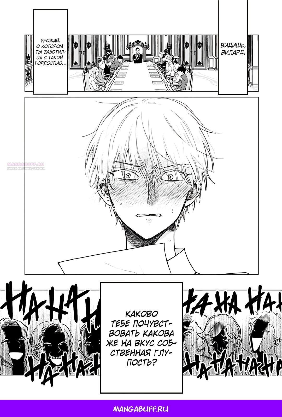 Глава 18.2 - страница 7