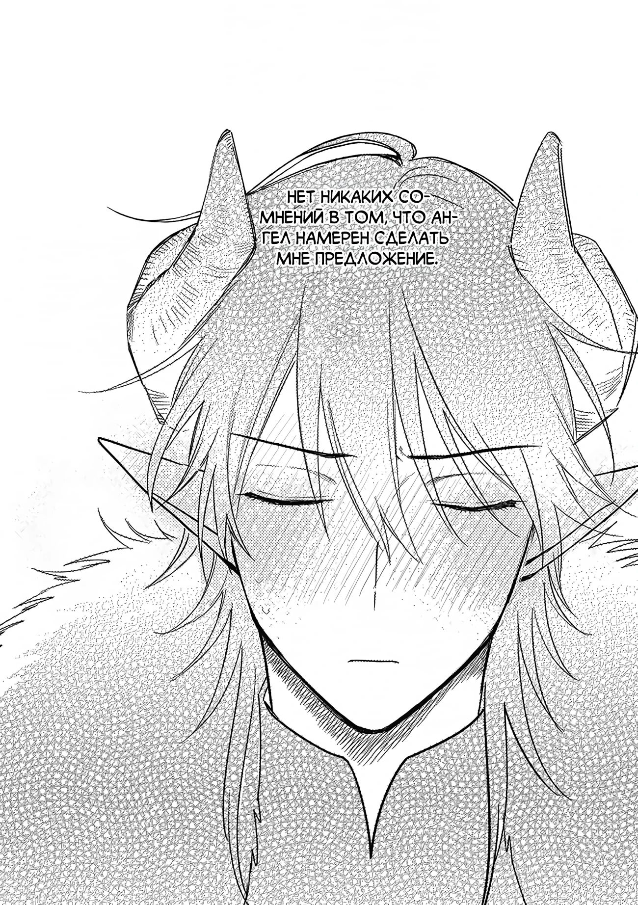 Глава 21 - страница 17