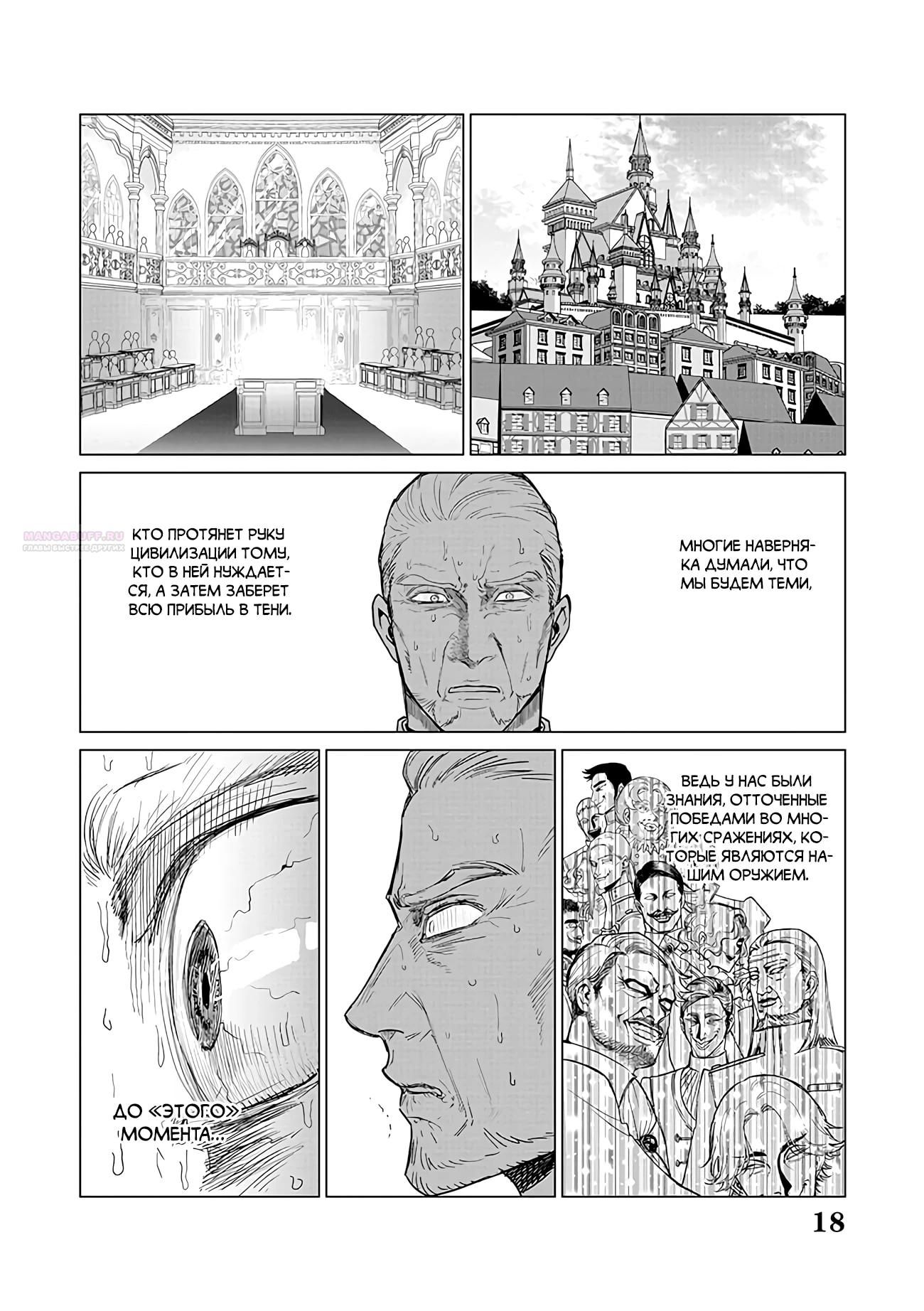 Глава 21 - страница 18
