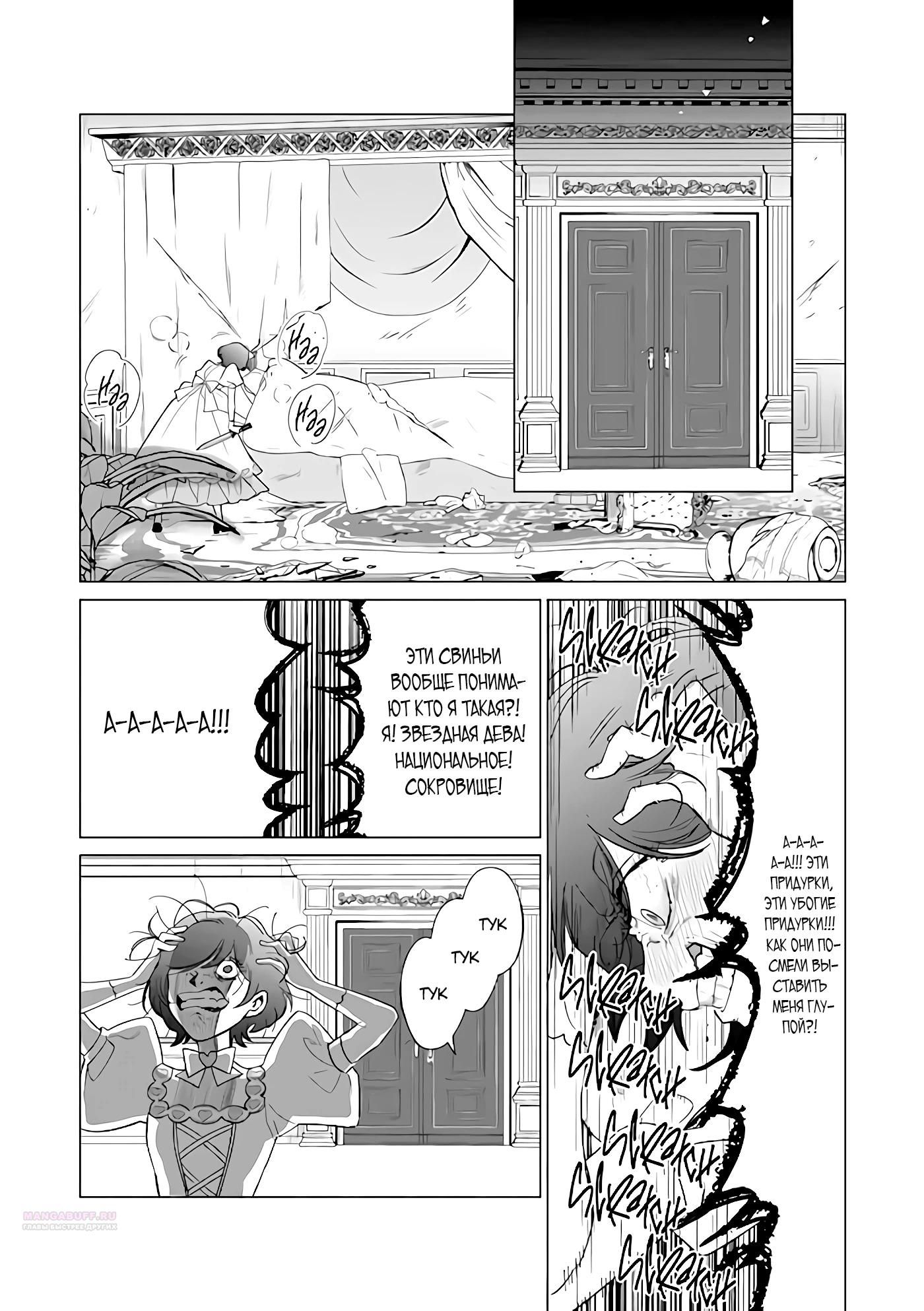 Глава 22.5 - страница 5