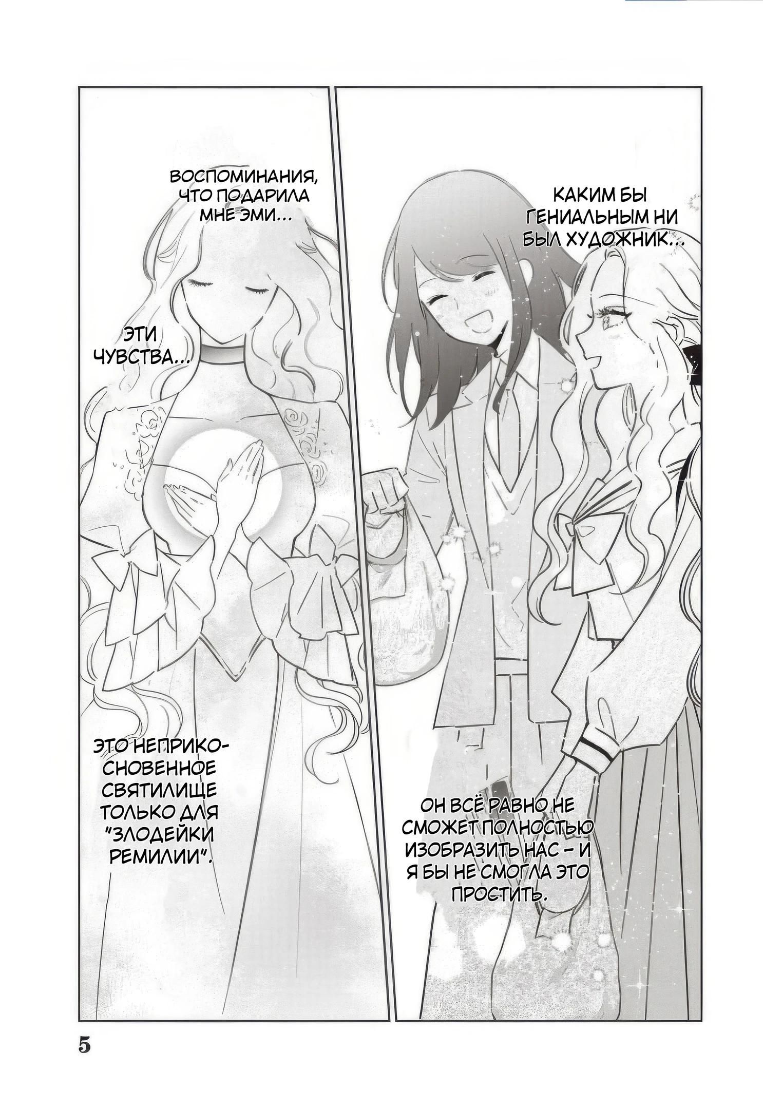 Глава 25.5 - страница 5