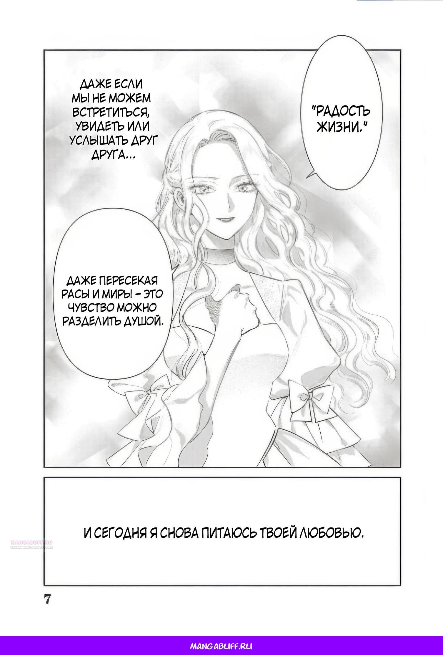 Глава 25.5 - страница 7