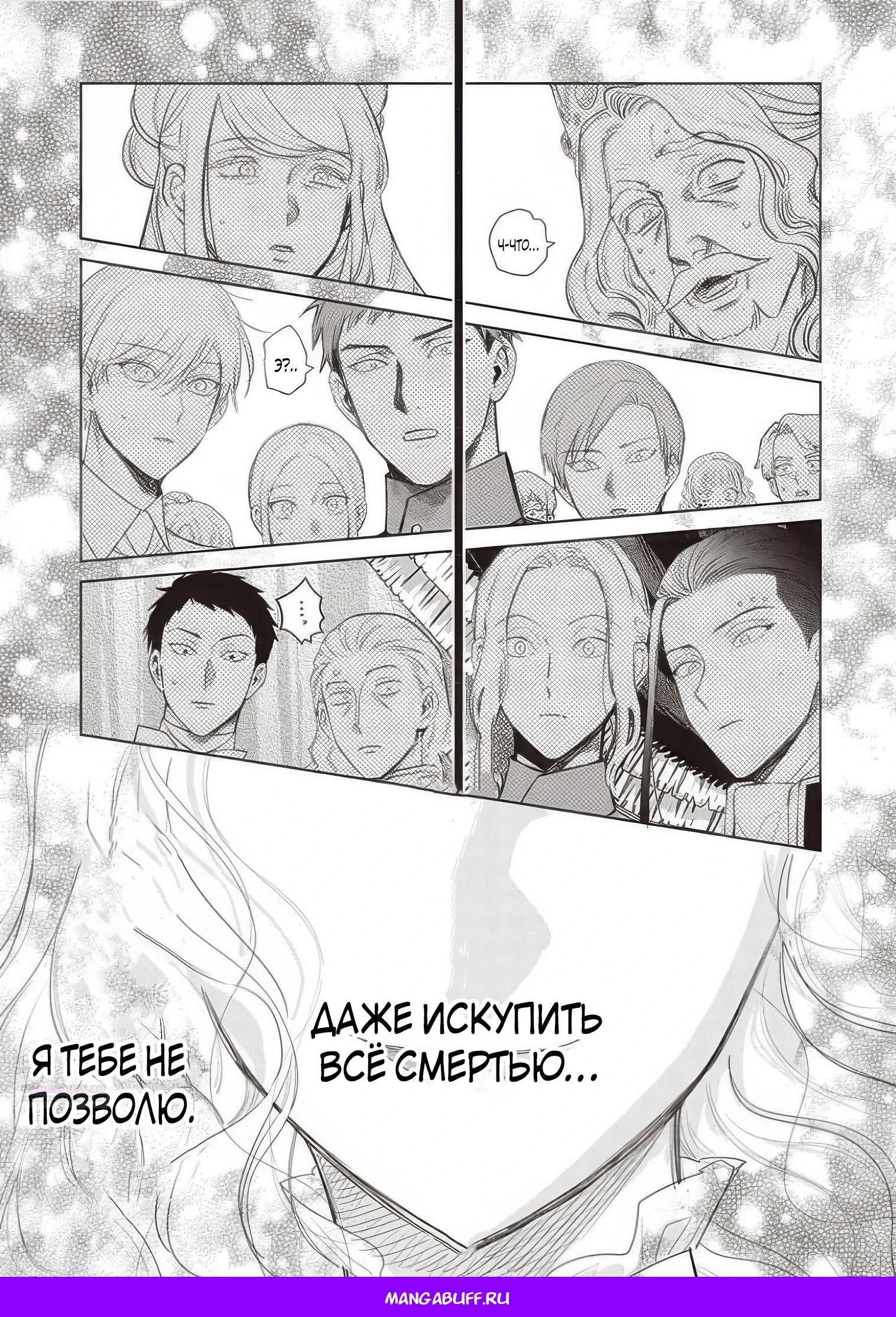 Глава 26.4 - страница 12