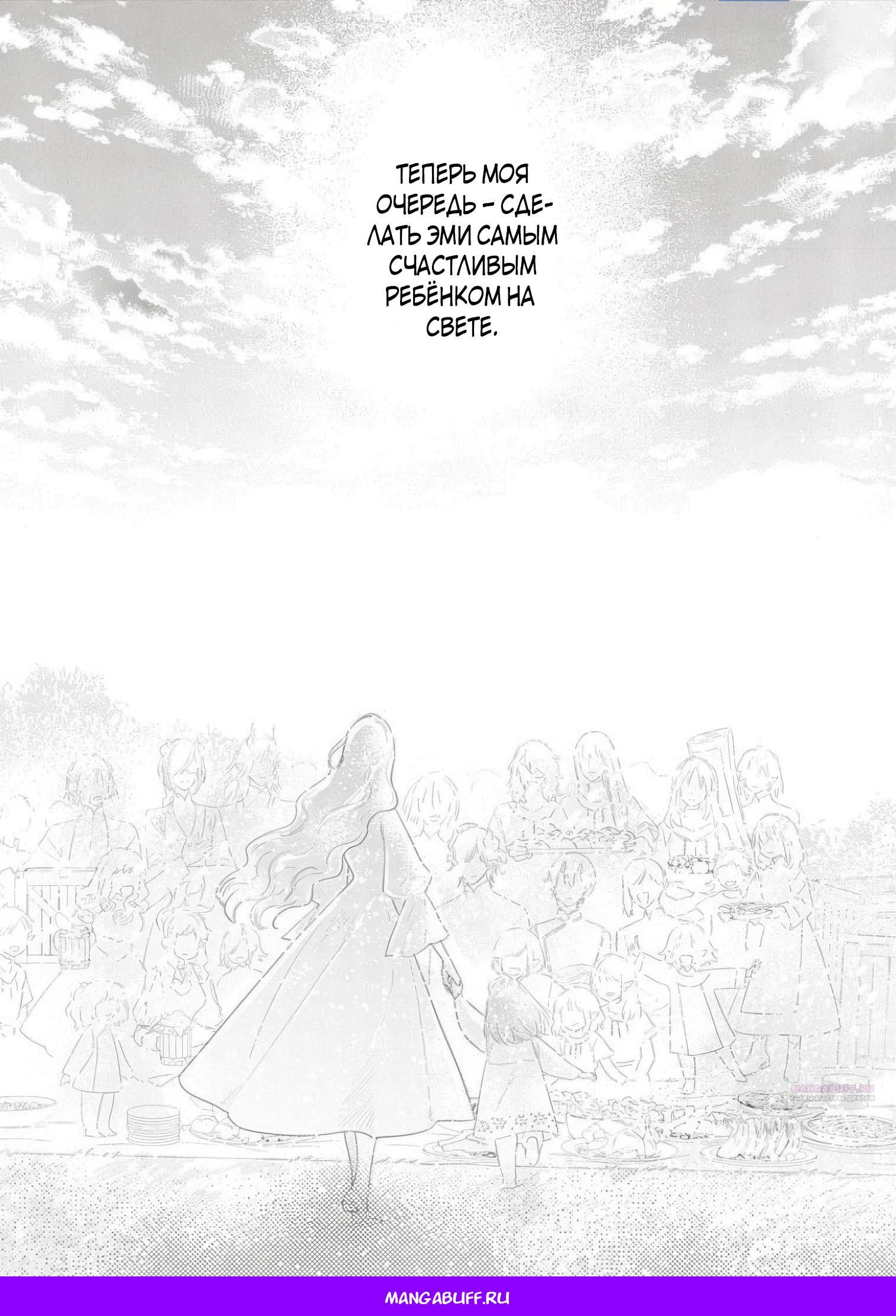 Глава 27.4 - страница 10