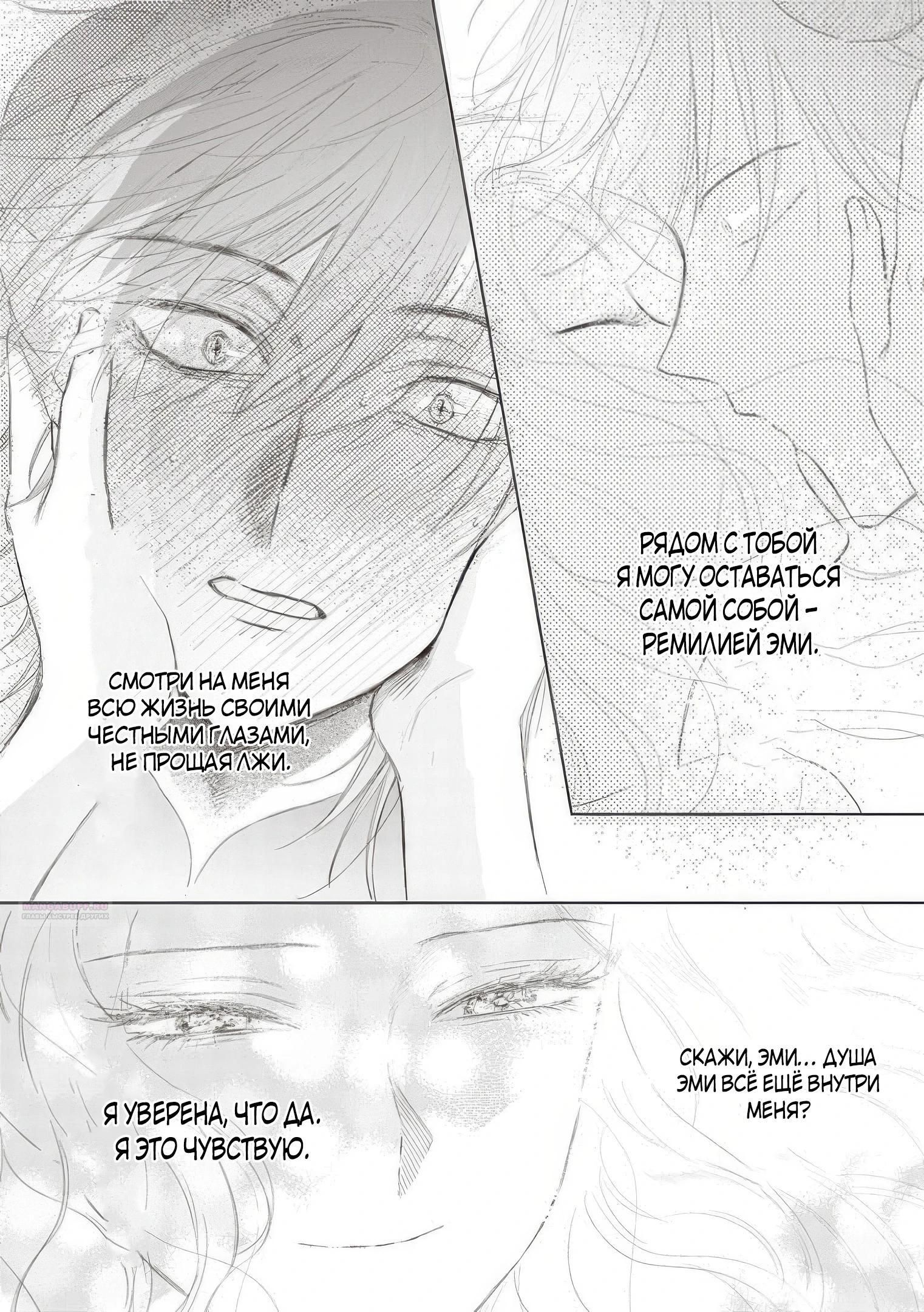 Глава 27.4 - страница 7