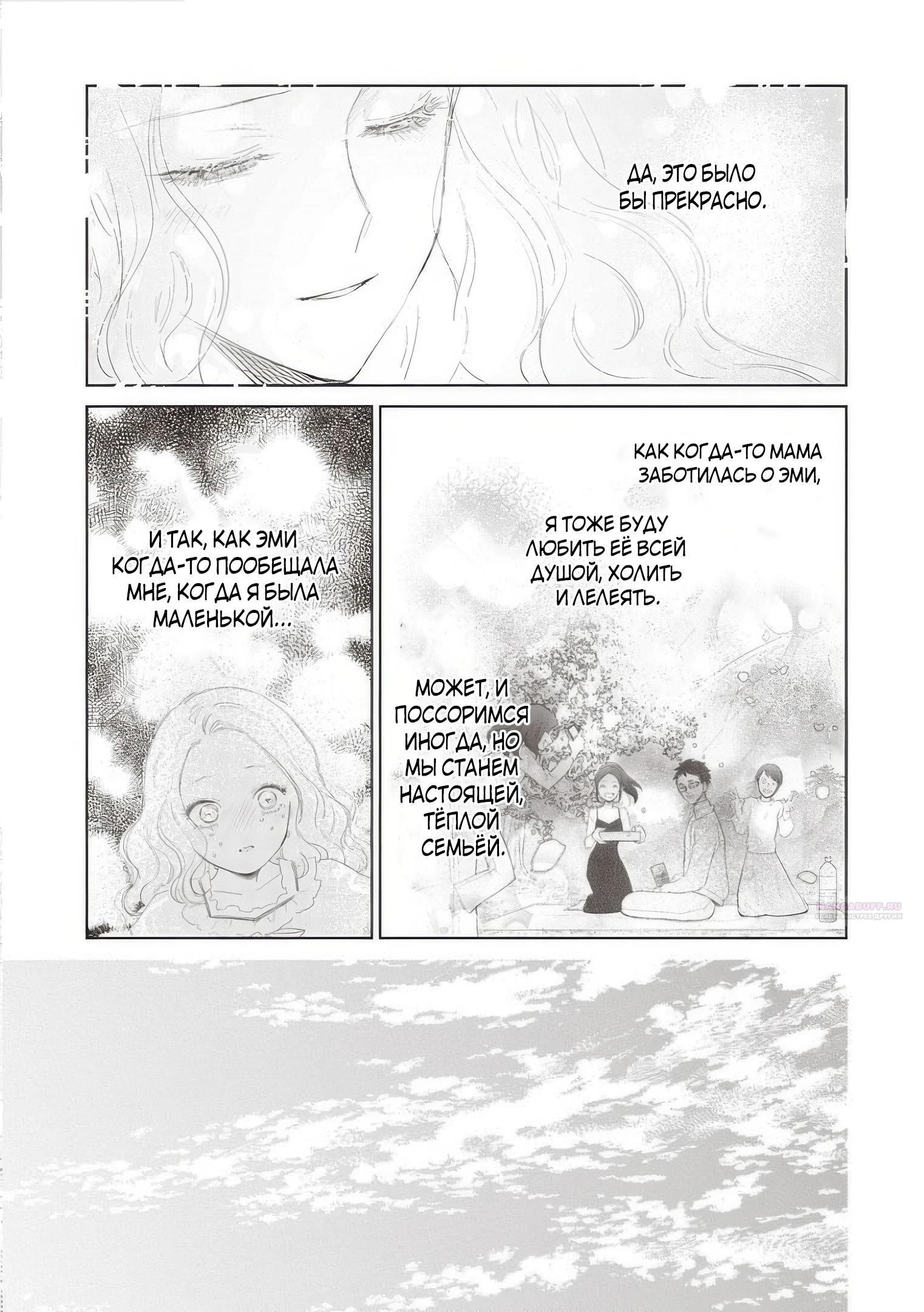 Глава 27.4 - страница 9