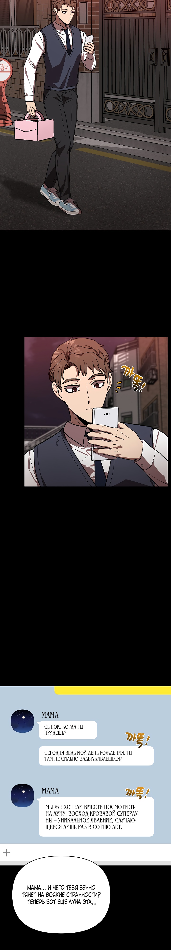 Глава 1 - страница 10