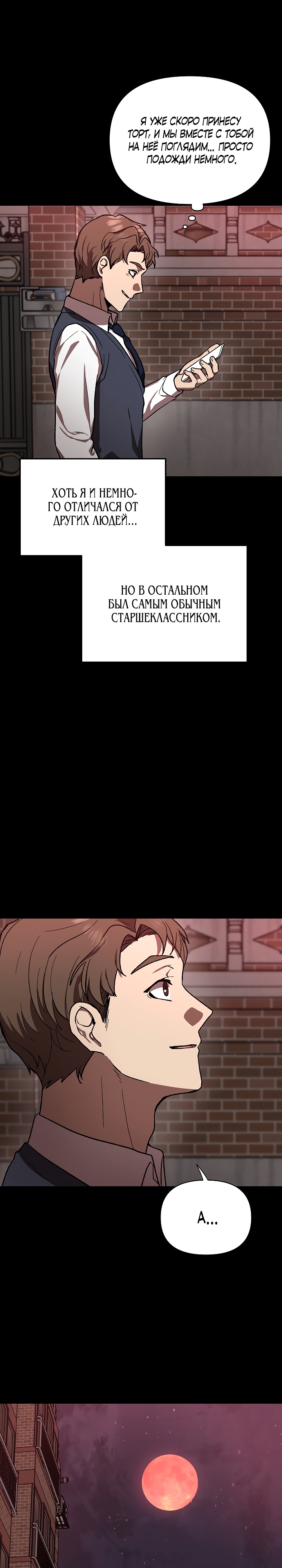 Глава 1 - страница 11